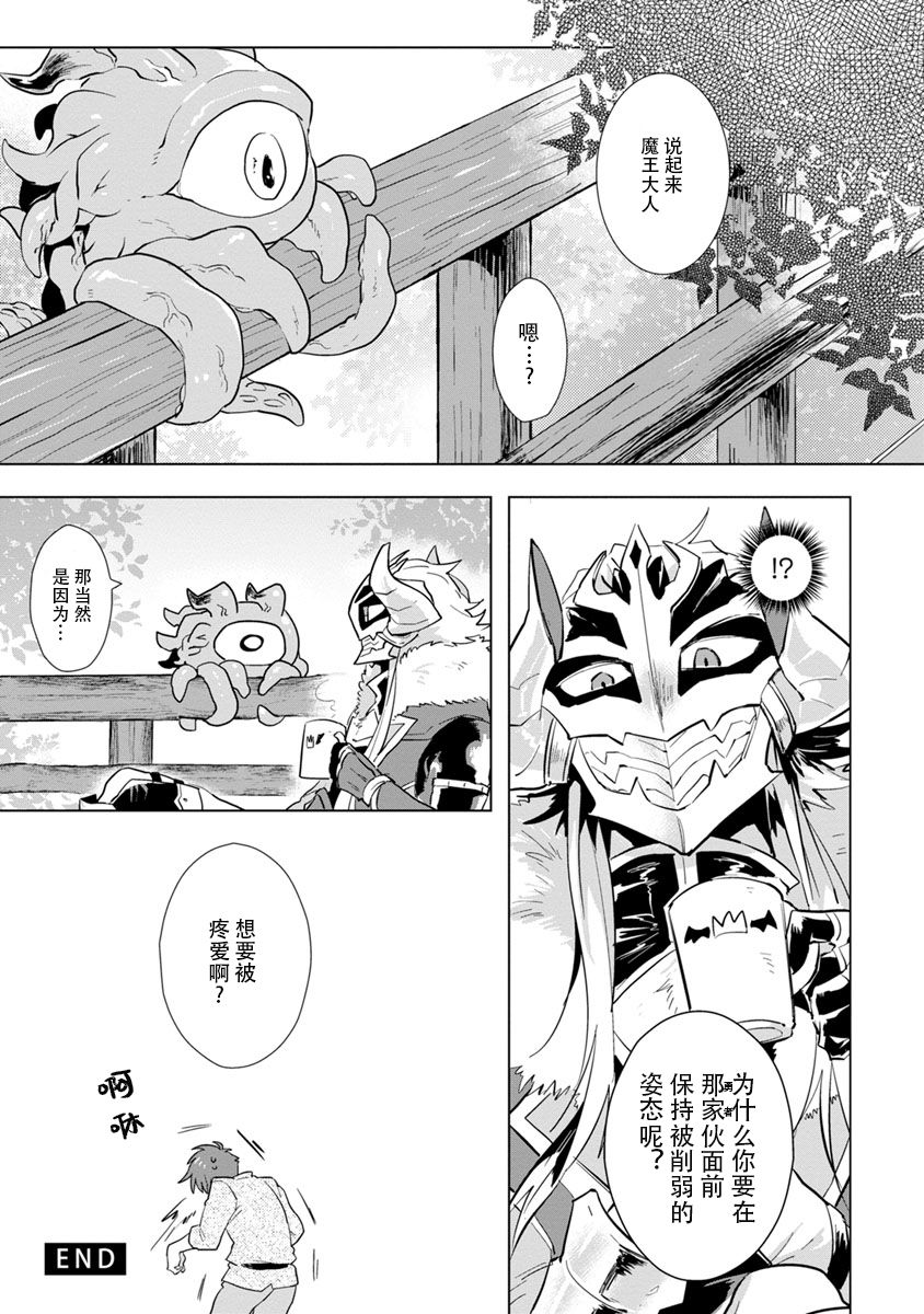 [浜木水竜] 魔王さまは勇者の剣で乱れたい [中国翻訳] [DL版]