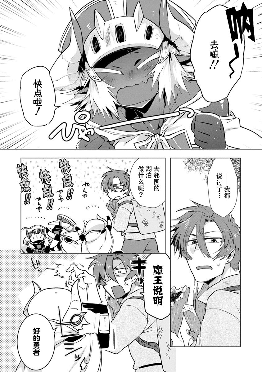 [浜木水竜] 魔王さまは勇者の剣で乱れたい [中国翻訳] [DL版]