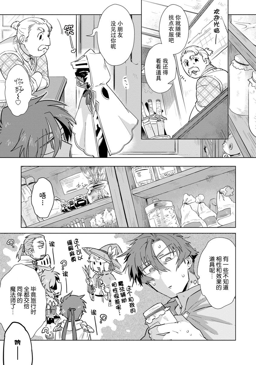 [浜木水竜] 魔王さまは勇者の剣で乱れたい [中国翻訳] [DL版]