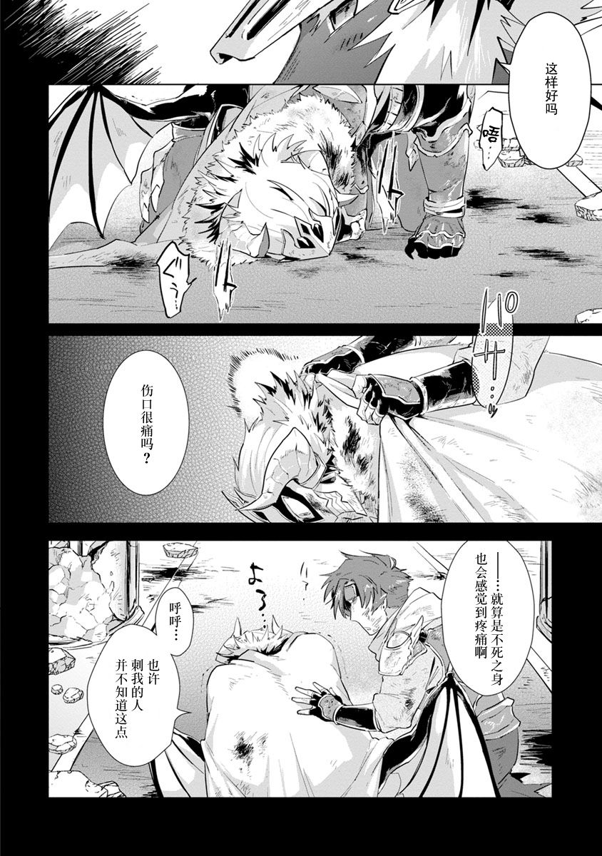 [浜木水竜] 魔王さまは勇者の剣で乱れたい [中国翻訳] [DL版]