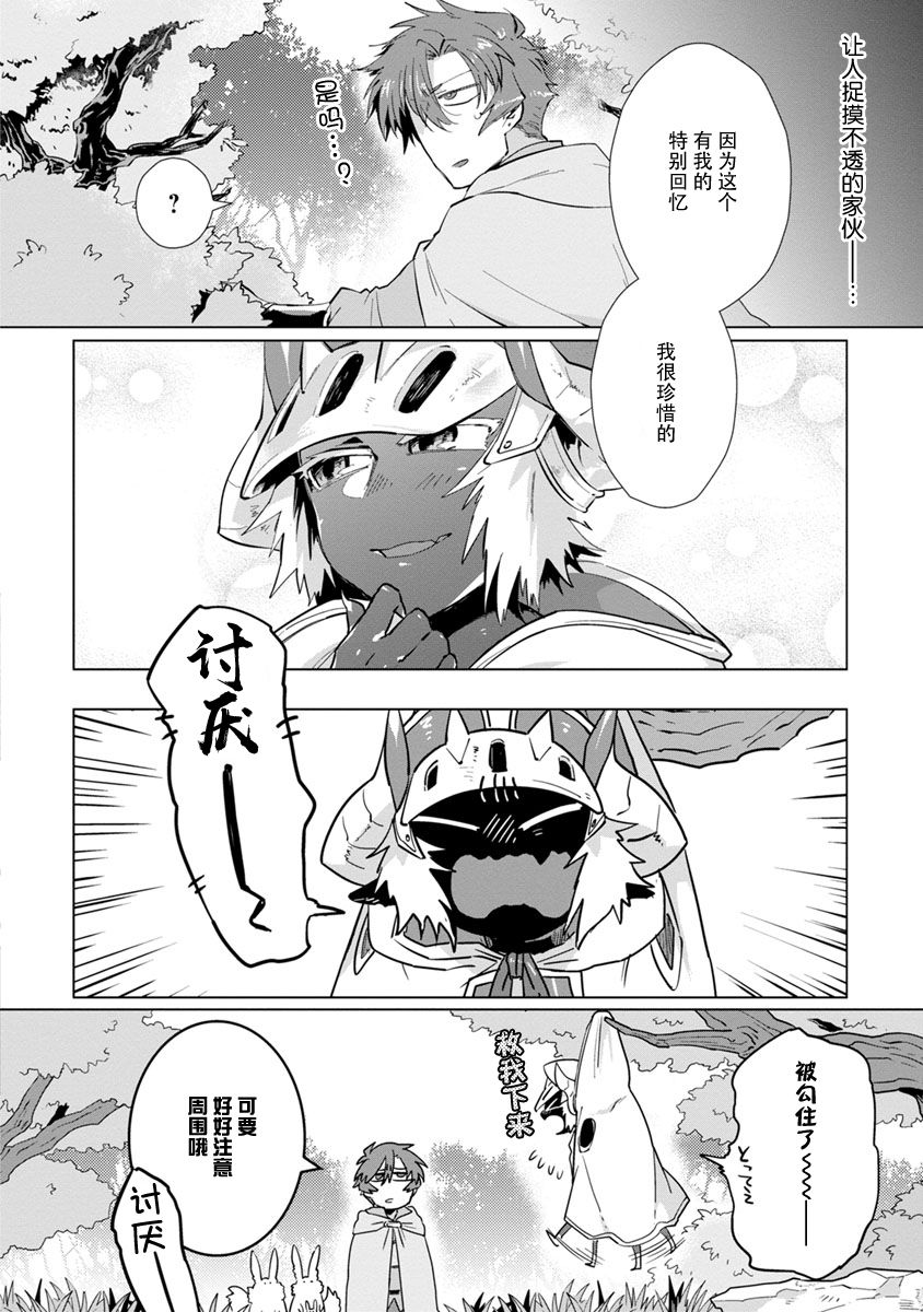 [浜木水竜] 魔王さまは勇者の剣で乱れたい [中国翻訳] [DL版]