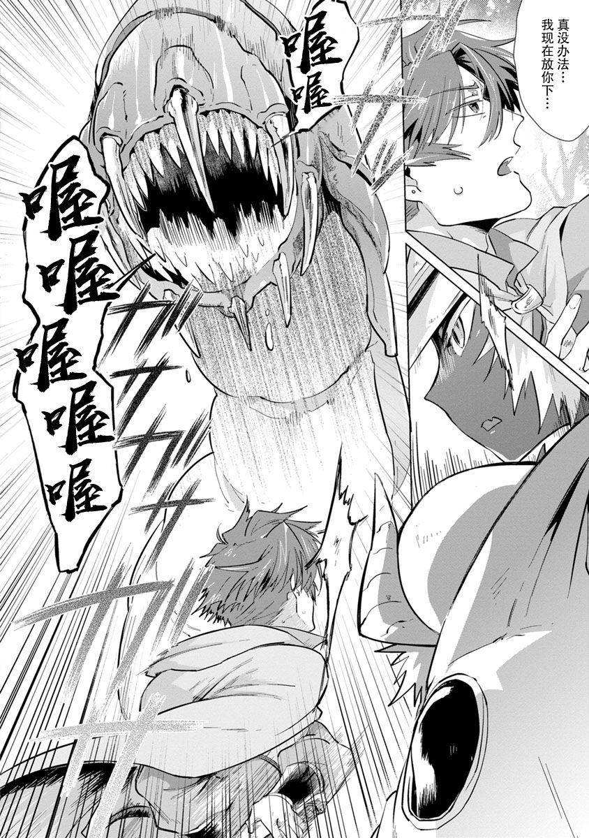 [浜木水竜] 魔王さまは勇者の剣で乱れたい [中国翻訳] [DL版]