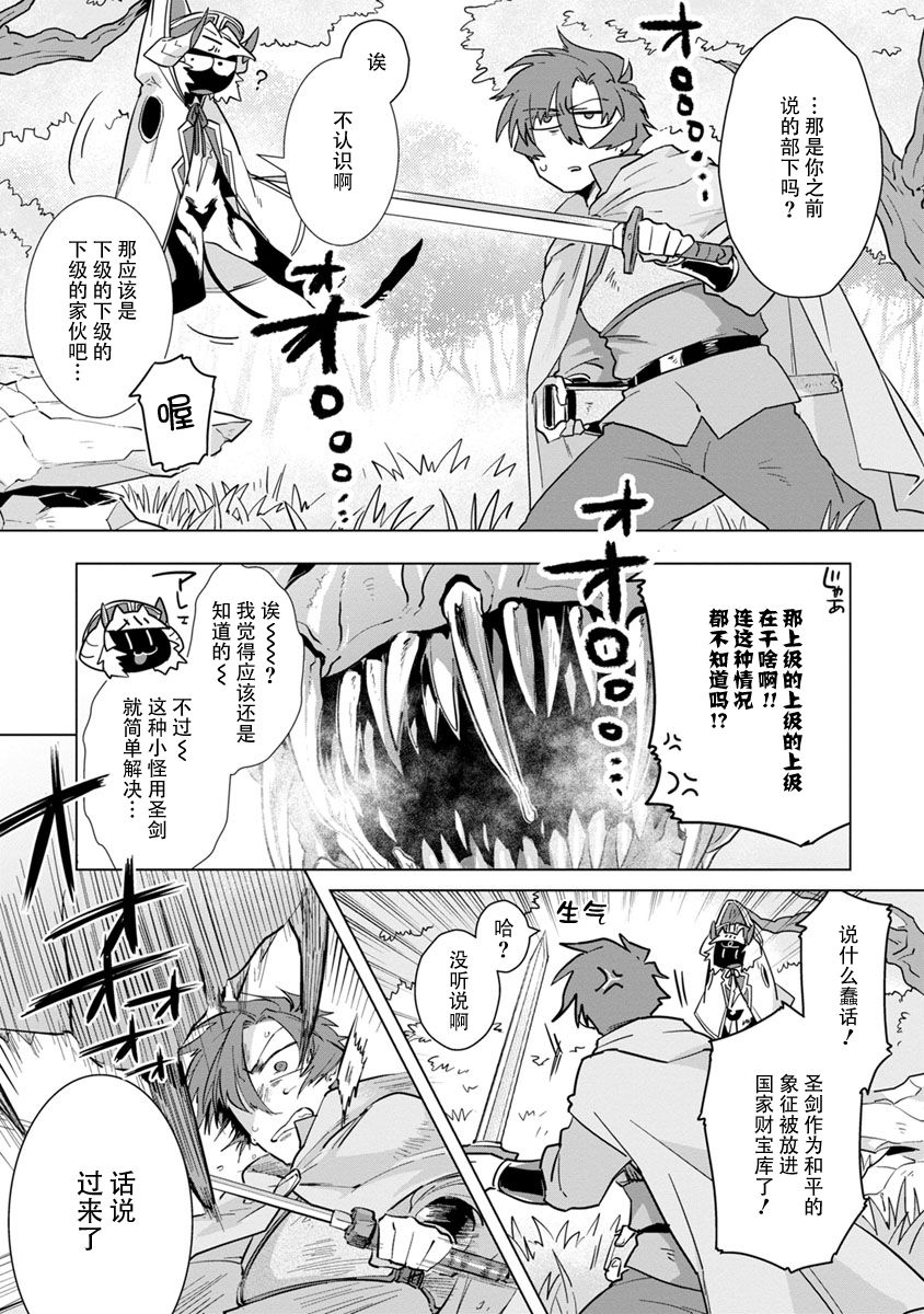 [浜木水竜] 魔王さまは勇者の剣で乱れたい [中国翻訳] [DL版]