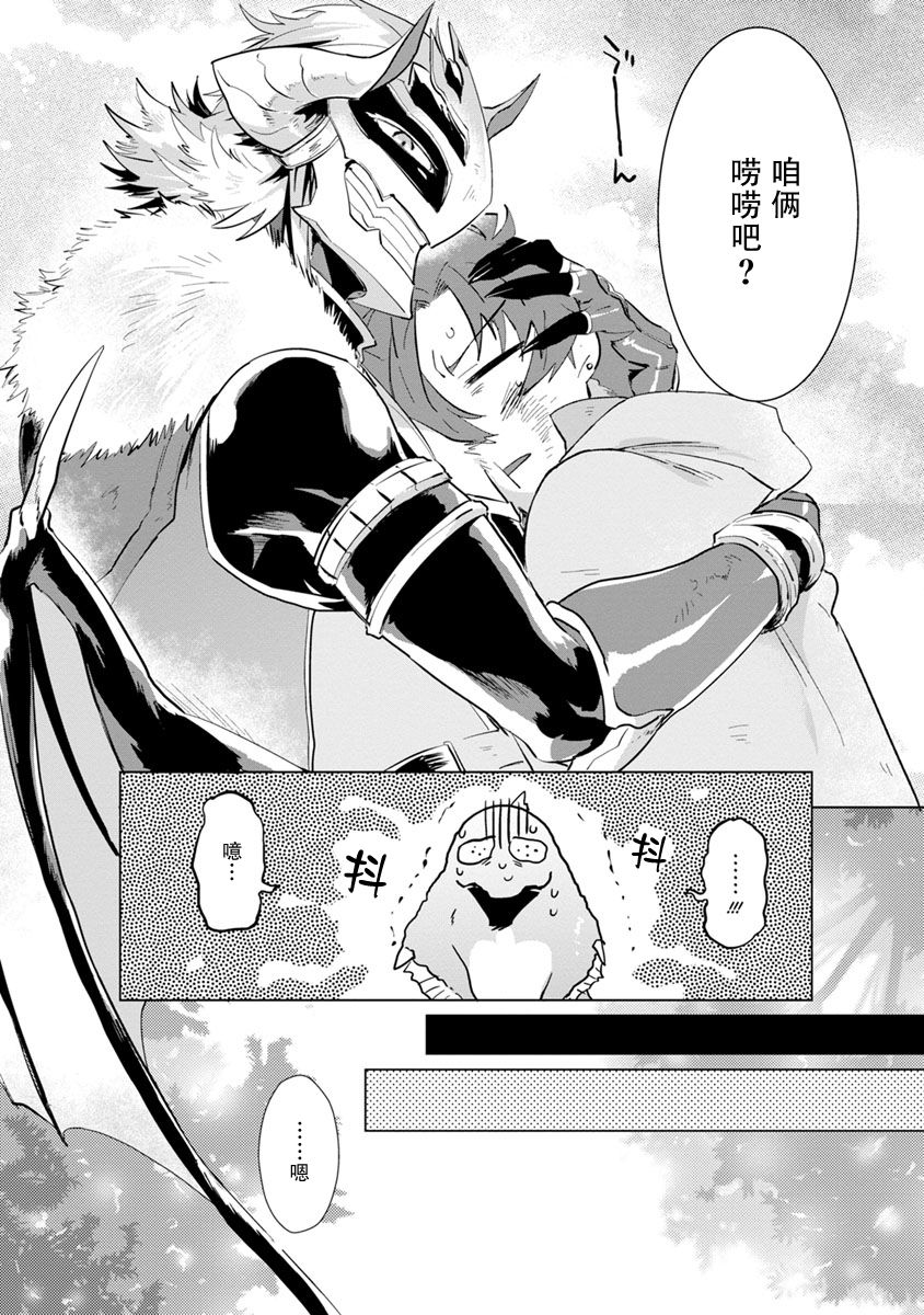 [浜木水竜] 魔王さまは勇者の剣で乱れたい [中国翻訳] [DL版]