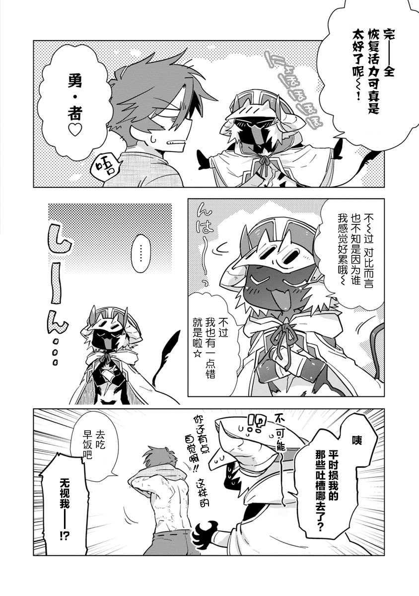 [浜木水竜] 魔王さまは勇者の剣で乱れたい [中国翻訳] [DL版]