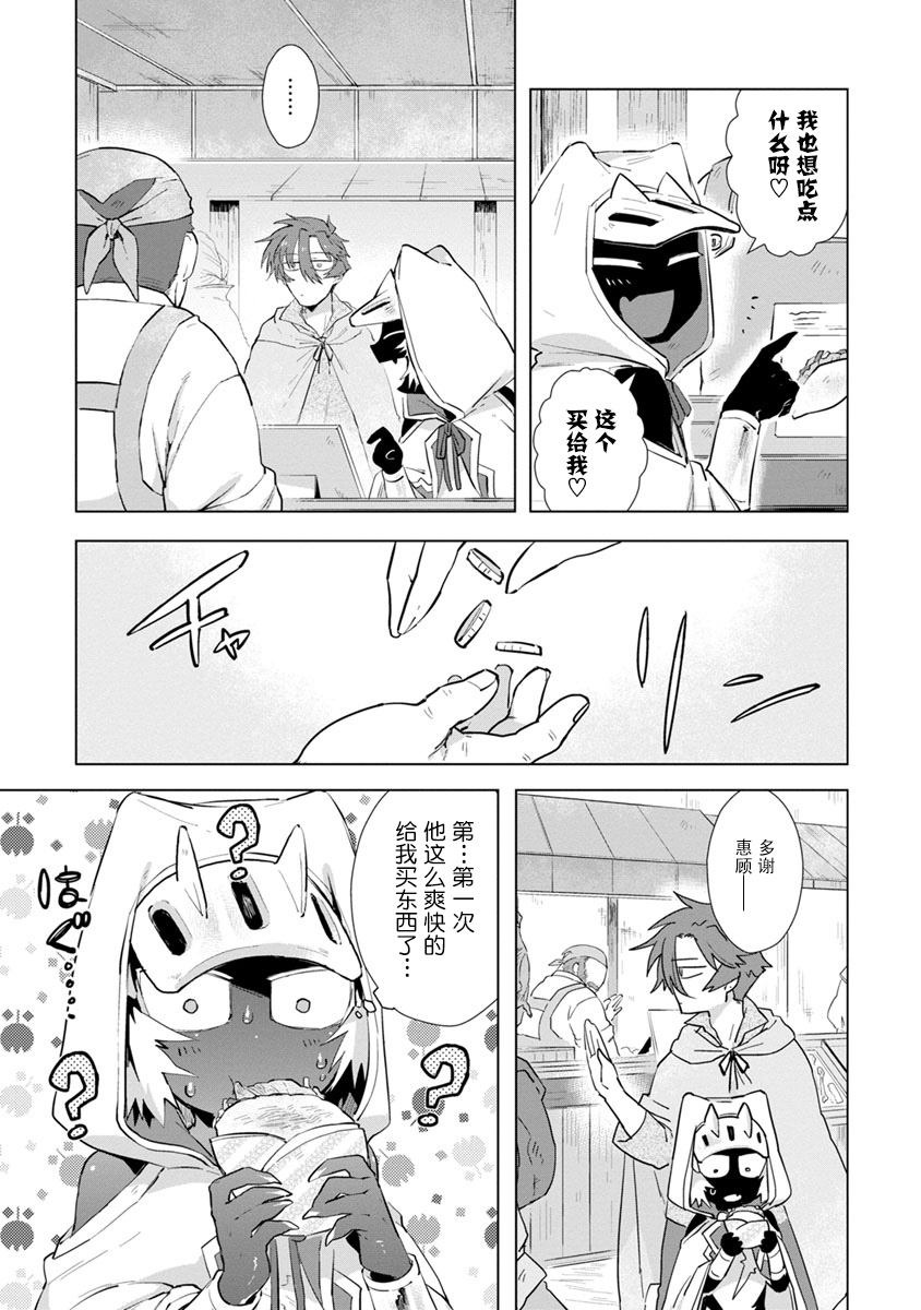 [浜木水竜] 魔王さまは勇者の剣で乱れたい [中国翻訳] [DL版]