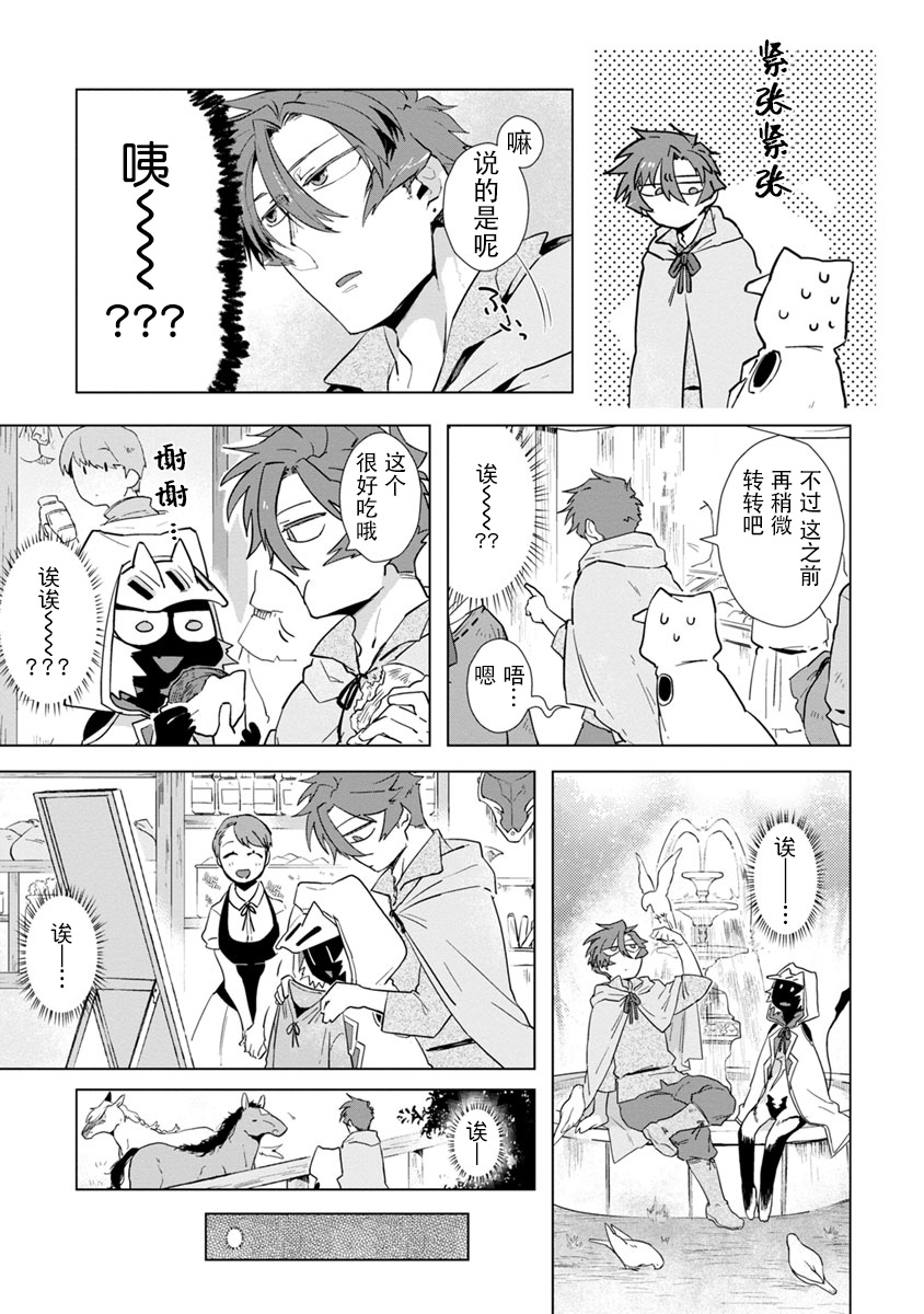 [浜木水竜] 魔王さまは勇者の剣で乱れたい [中国翻訳] [DL版]