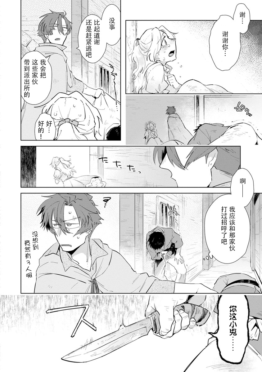 [浜木水竜] 魔王さまは勇者の剣で乱れたい [中国翻訳] [DL版]