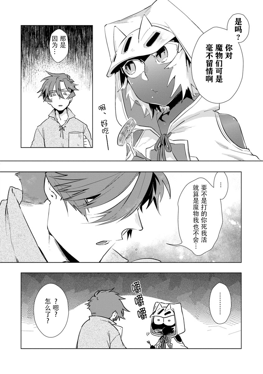 [浜木水竜] 魔王さまは勇者の剣で乱れたい [中国翻訳] [DL版]