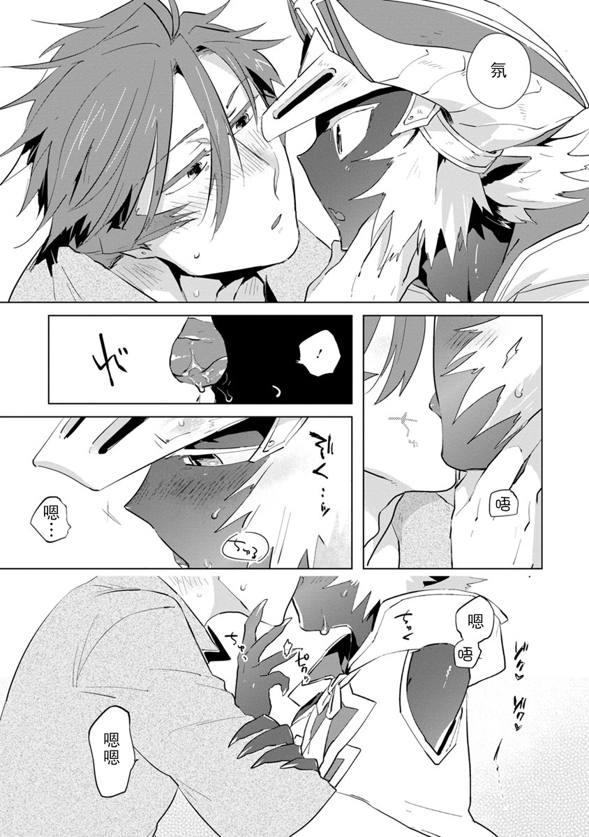 [浜木水竜] 魔王さまは勇者の剣で乱れたい [中国翻訳] [DL版]