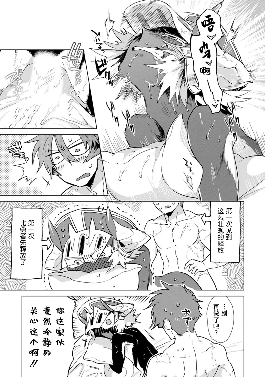 [浜木水竜] 魔王さまは勇者の剣で乱れたい [中国翻訳] [DL版]