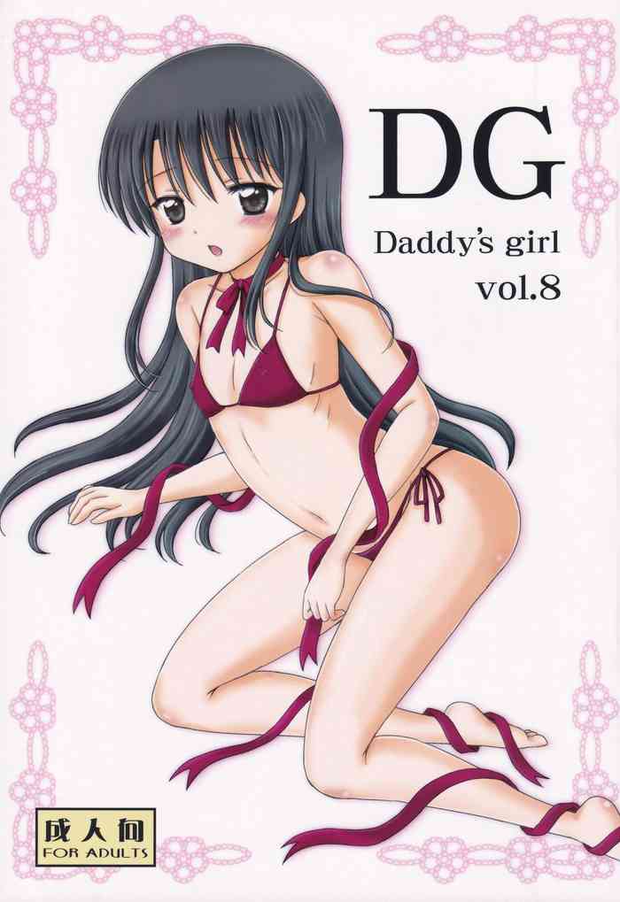(C81) [NIKOPONDO (青山怜央)] DG - Daddy’s Girl Vol.8