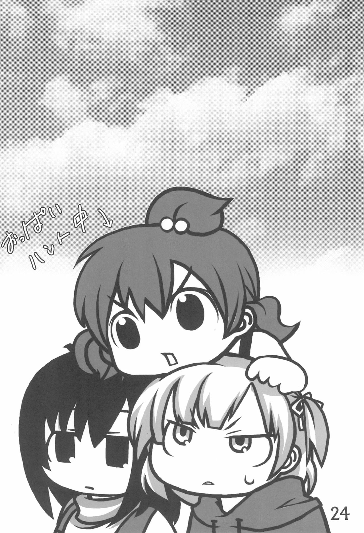 (C81) [春夏秋冬委員会 (よろず)] なんともないス!! (みつどもえ)