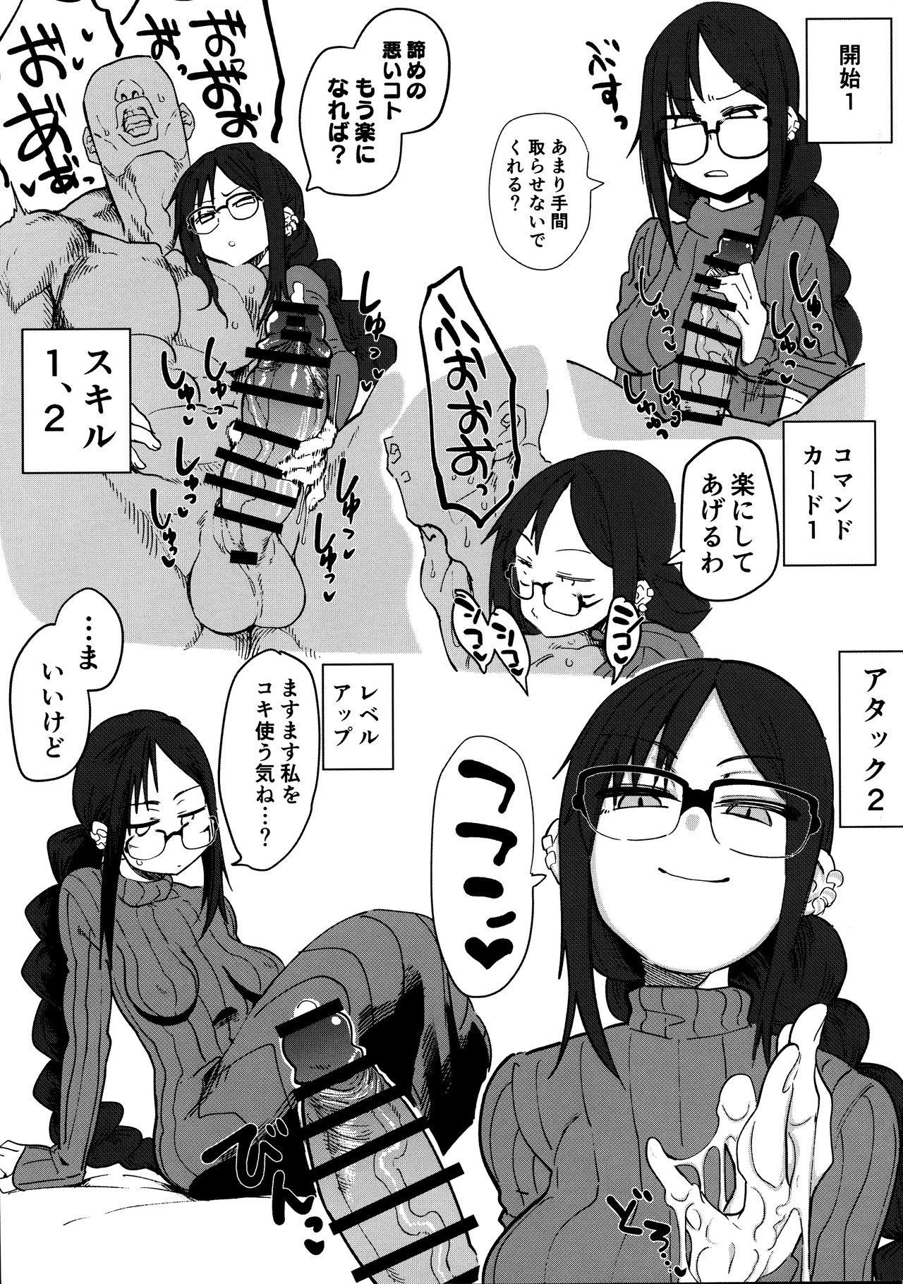 (C95) [肉体言語倶楽部 (デコ助)] にくだより2 (Fate Grand Order、ガールズ&パンツァー、ボンバーガール)
