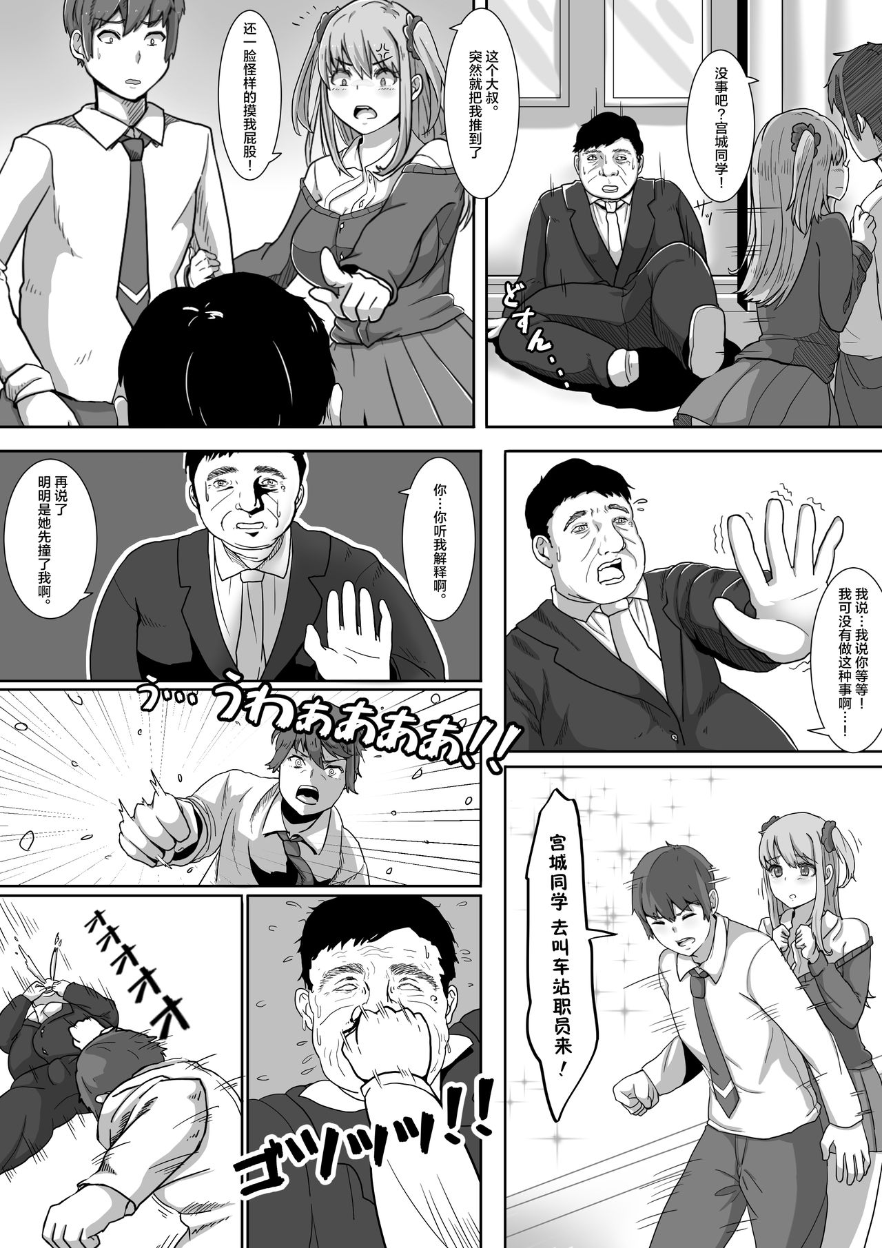 [いーめいど。] 生イキ!リベンジャー[中国翻訳]