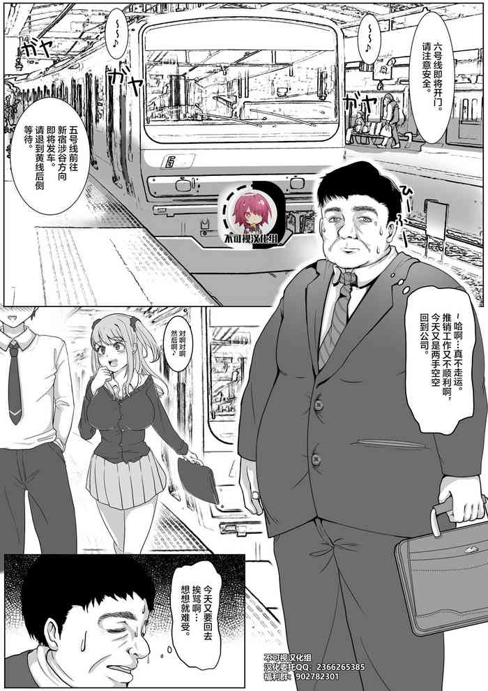 [いーめいど。] 生イキ!リベンジャー[中国翻訳]