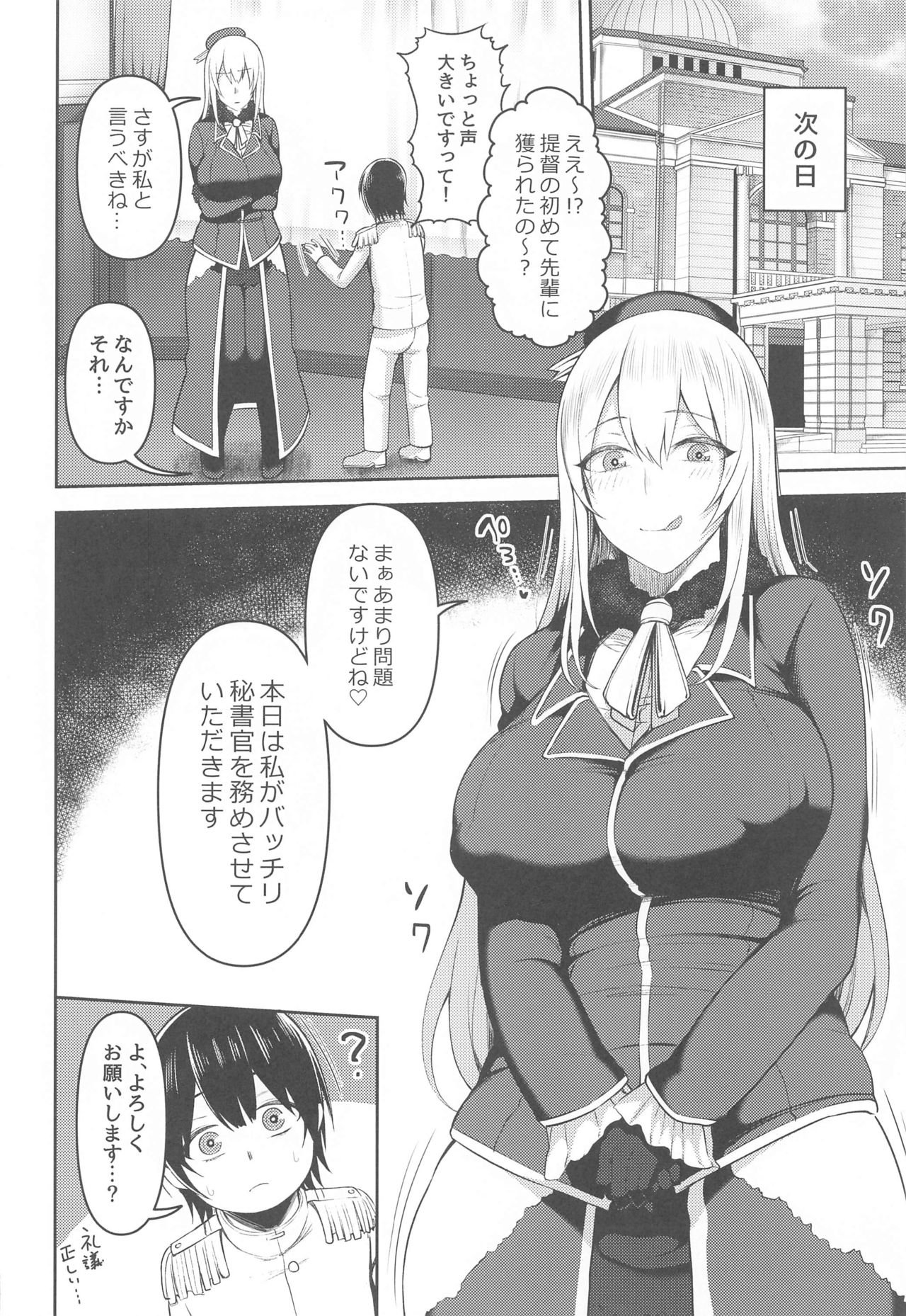 [マシュマロ風船 (かゆみ止め)] 提督は私のモノよ (艦隊これくしょん -艦これ-)