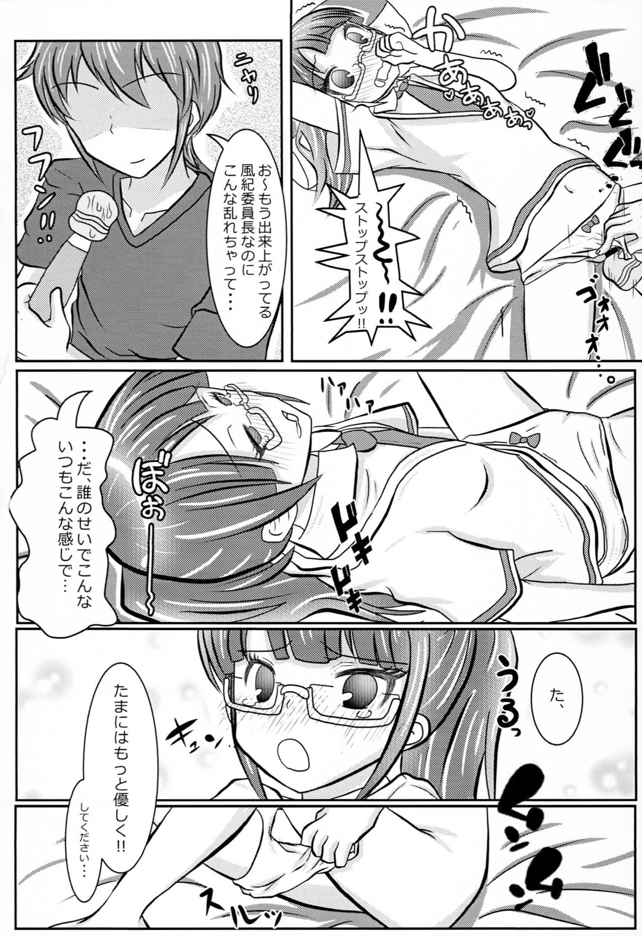 (C89) [うさぎずきん (ブレイドラ)] プリパッパラリラ2 (プリパラ)