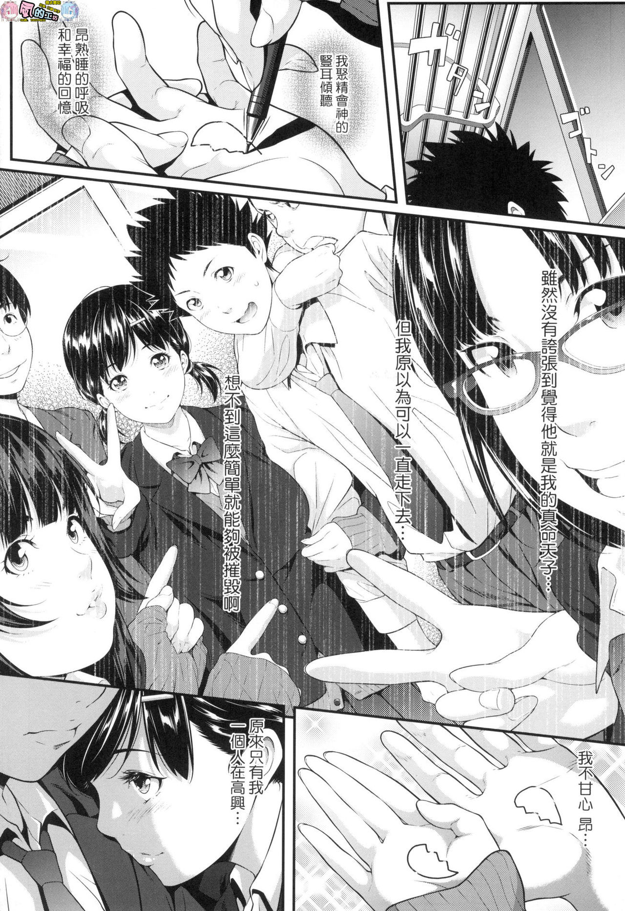 遠い君に、僕は届かない 前編