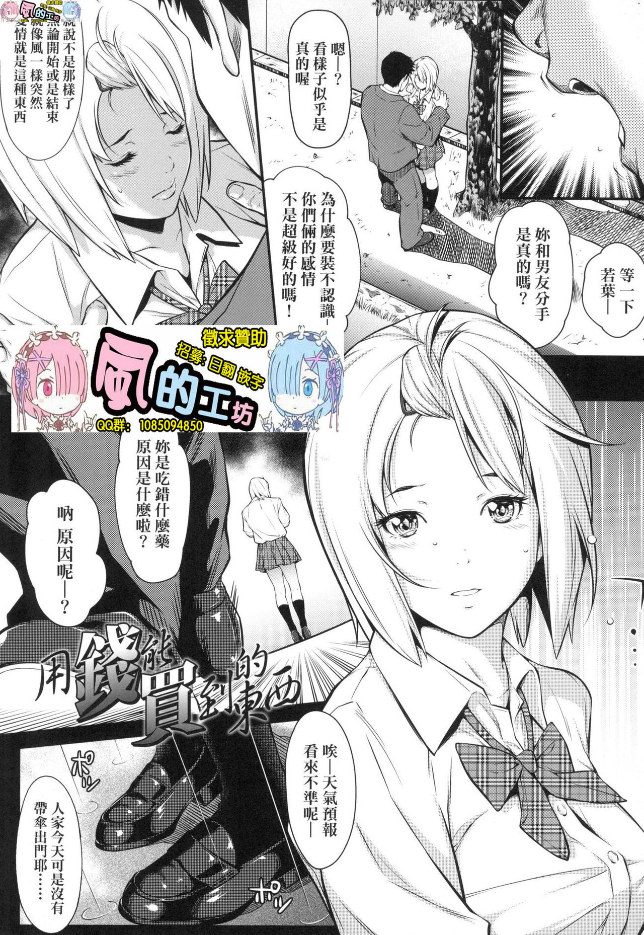 遠い君に、僕は届かない 前編