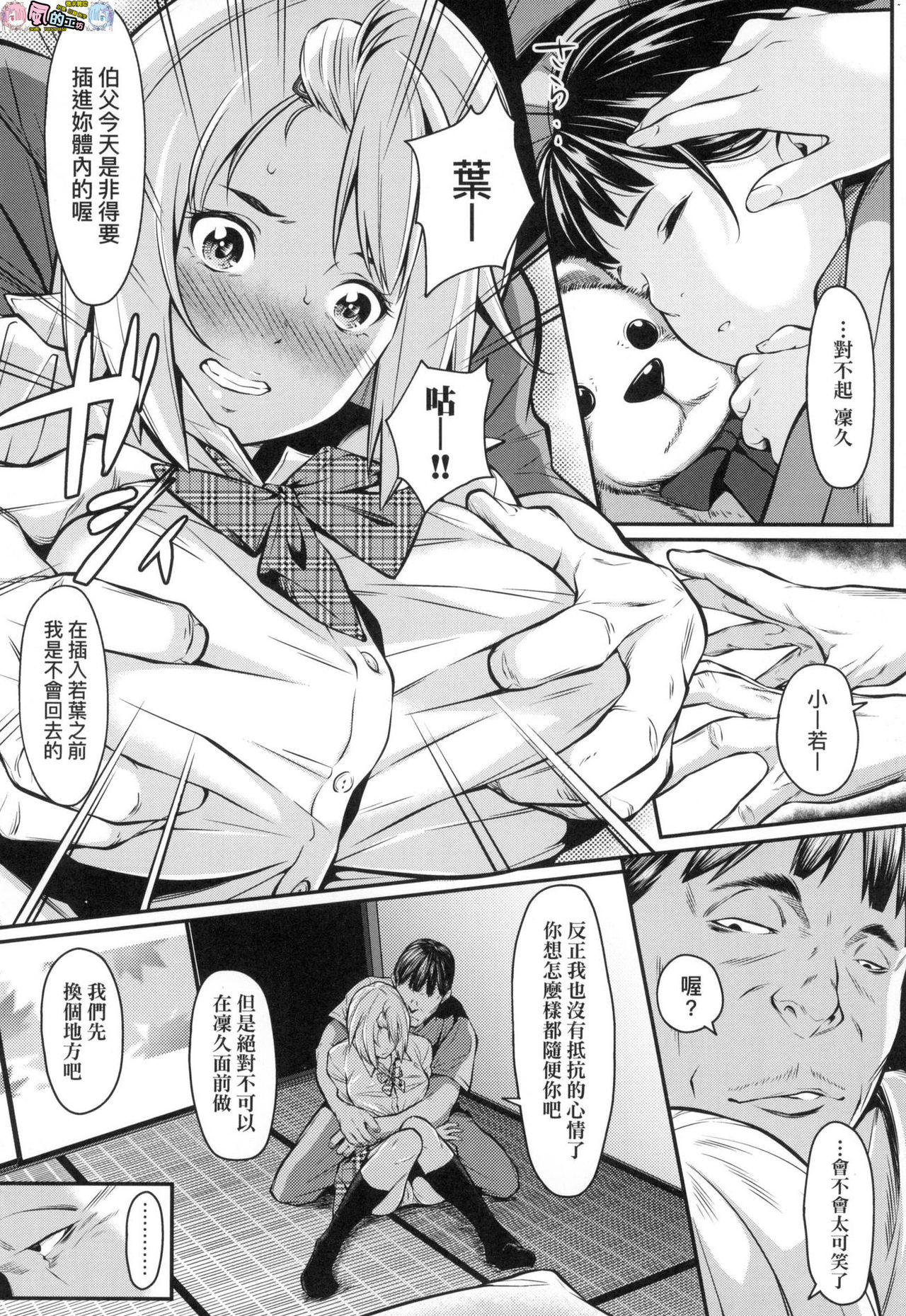 遠い君に、僕は届かない 前編