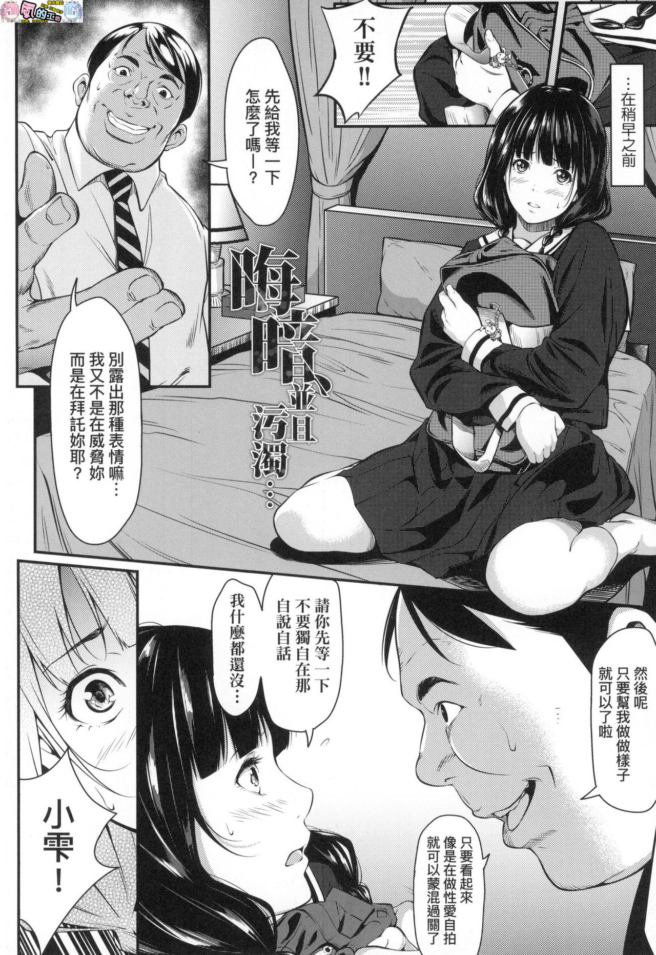 遠い君に、僕は届かない 前編