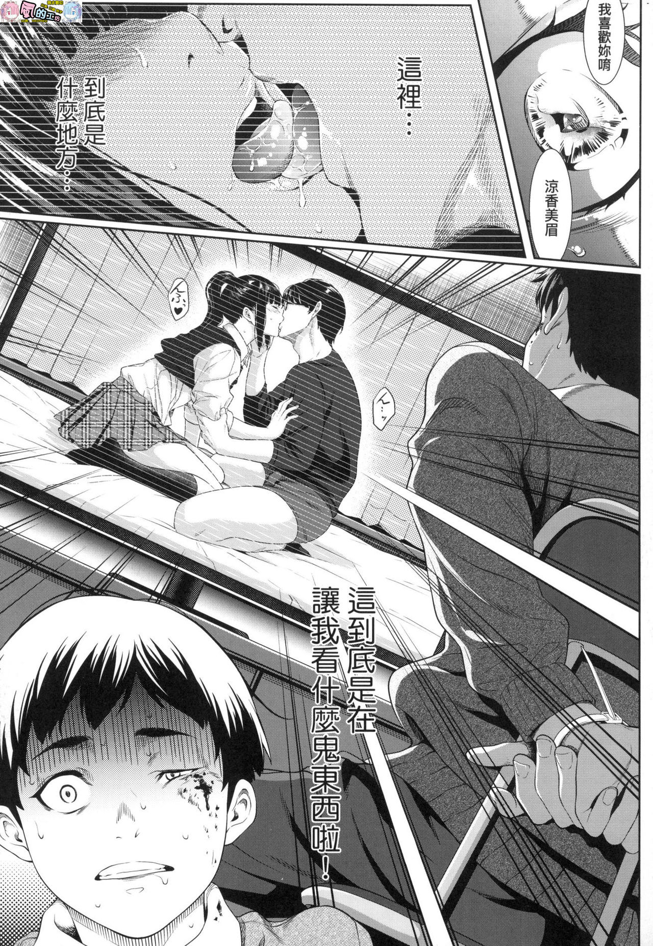 遠い君に、僕は届かない 前編