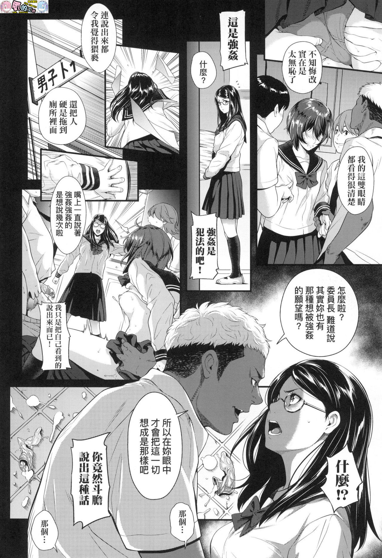 遠い君に、僕は届かない 前編