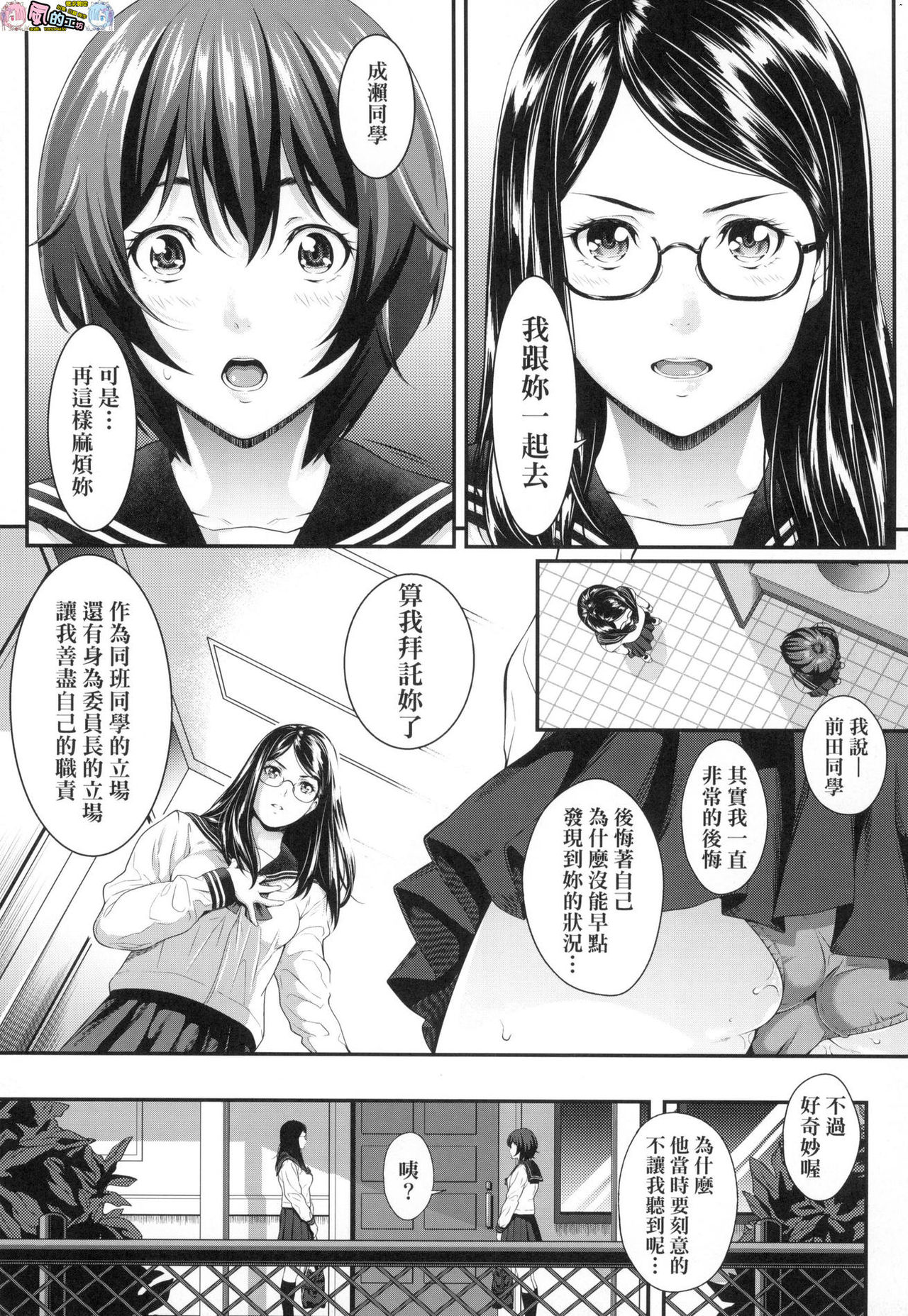 遠い君に、僕は届かない 前編