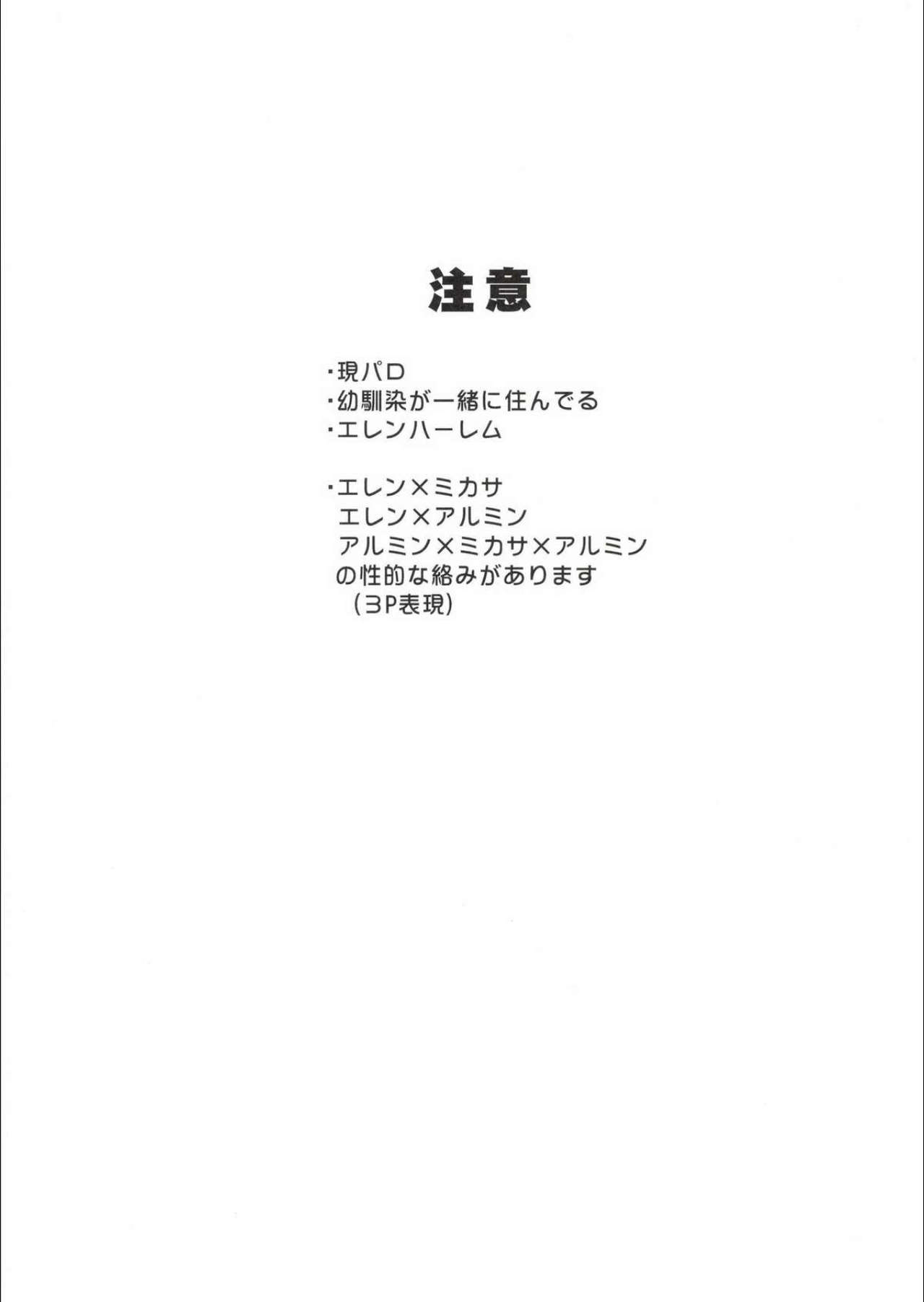 [orz (3u)] 3P (進撃の巨人) [中国翻訳] [DL版]