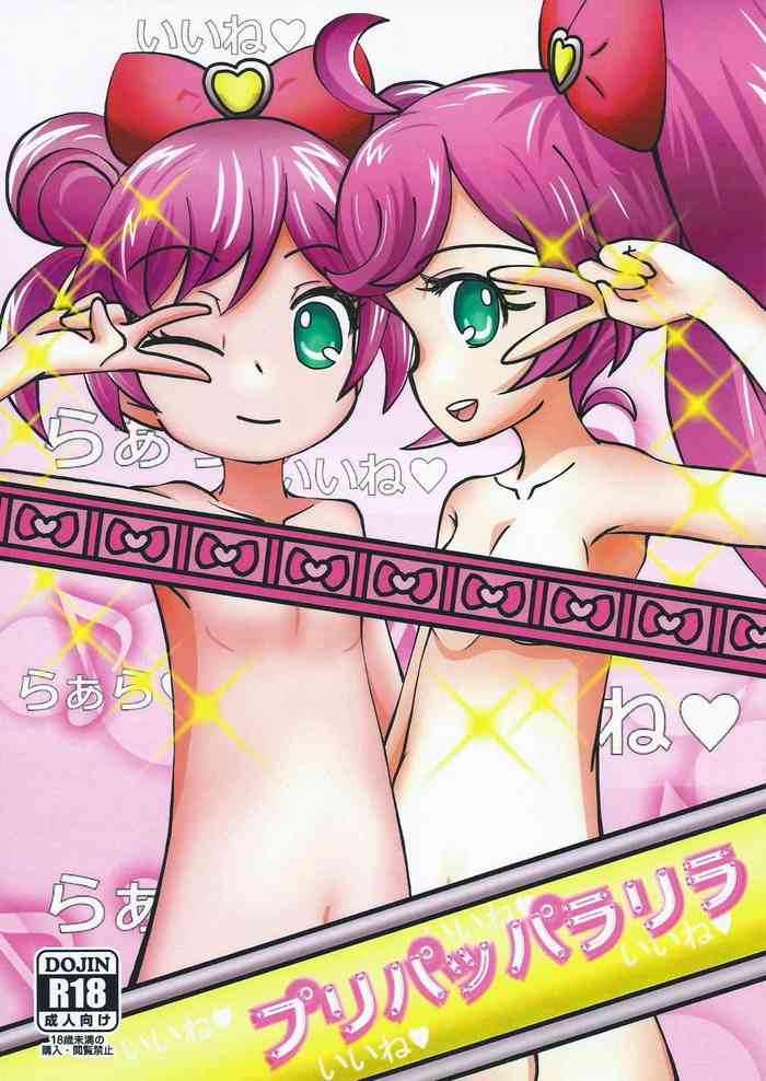 (C88) [うさぎずきん (ブレイドラ)] プリパッパラリラ (プリパラ)