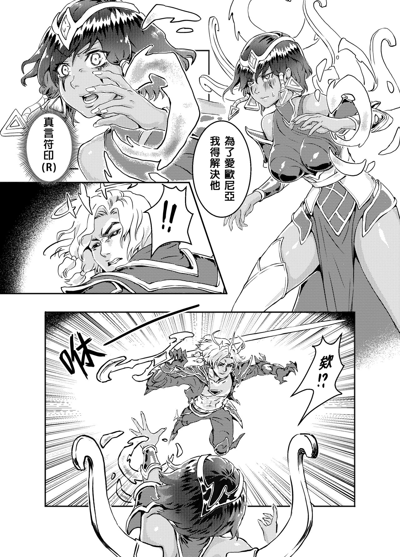 [Doggie-YU] 維爾戈x卡瑪 [中国語]