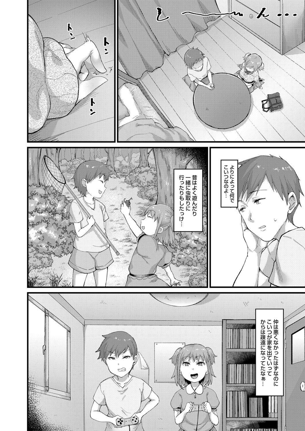 コミックマグナム Vol.131
