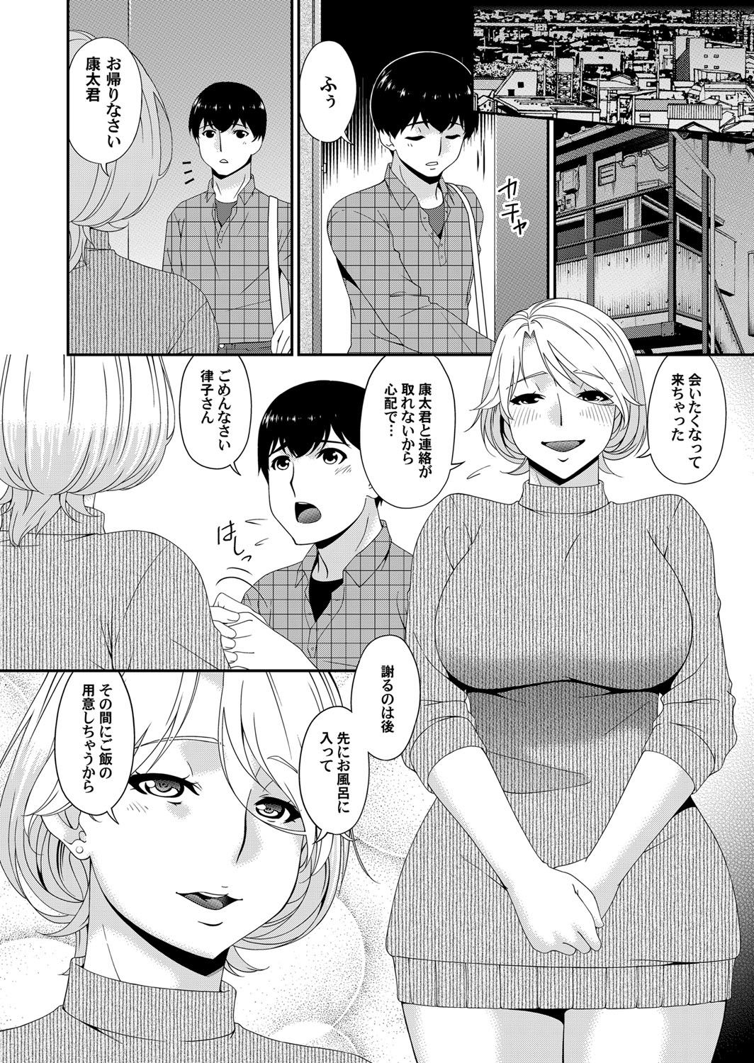 コミックマグナム Vol.131