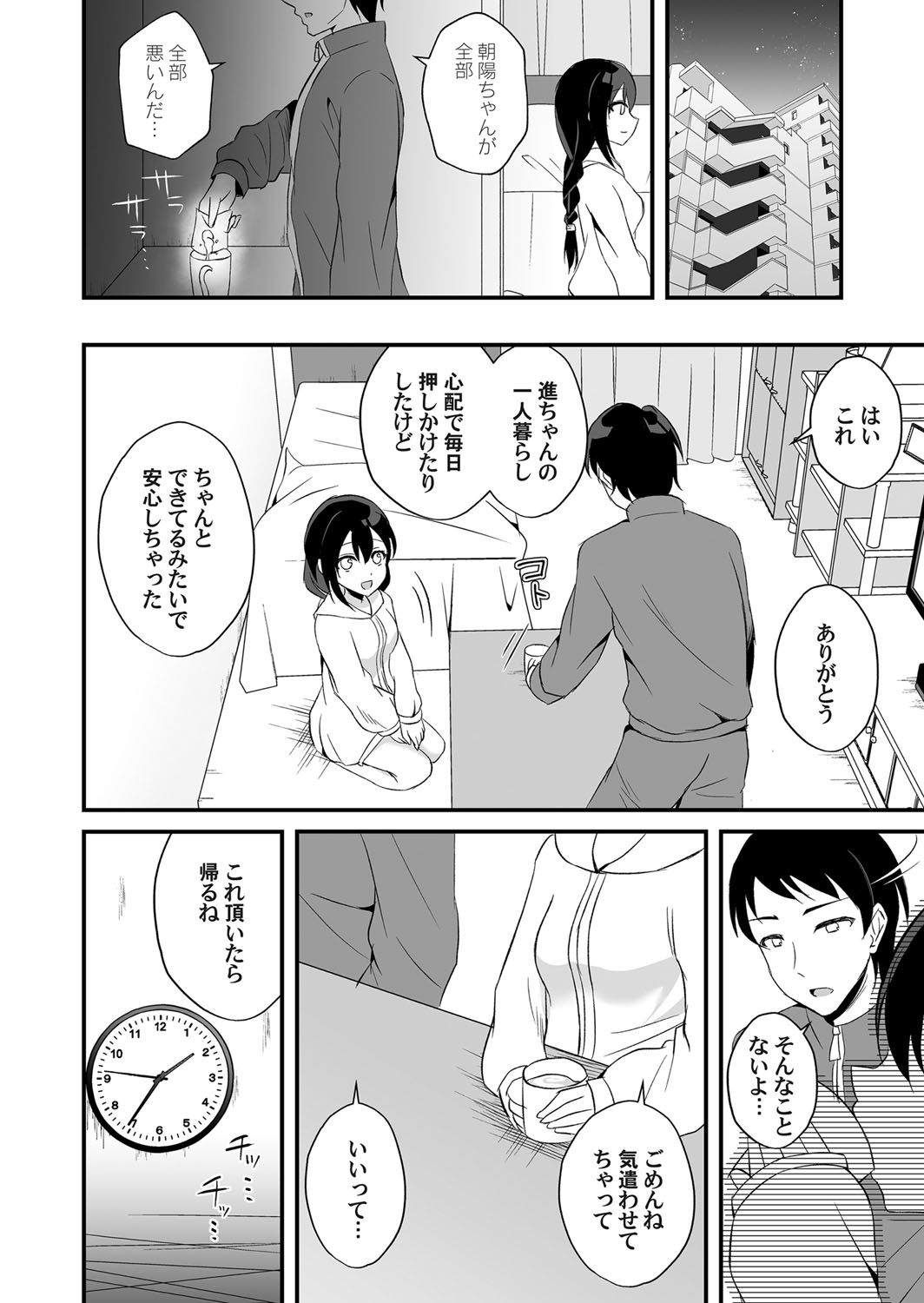 コミックマグナム Vol.131
