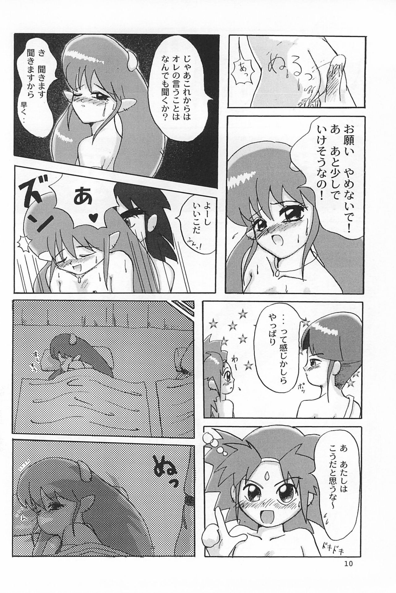 (C53) [むてけいファイヤー (ゆういち)] ND-special Volume 1 (よろず)