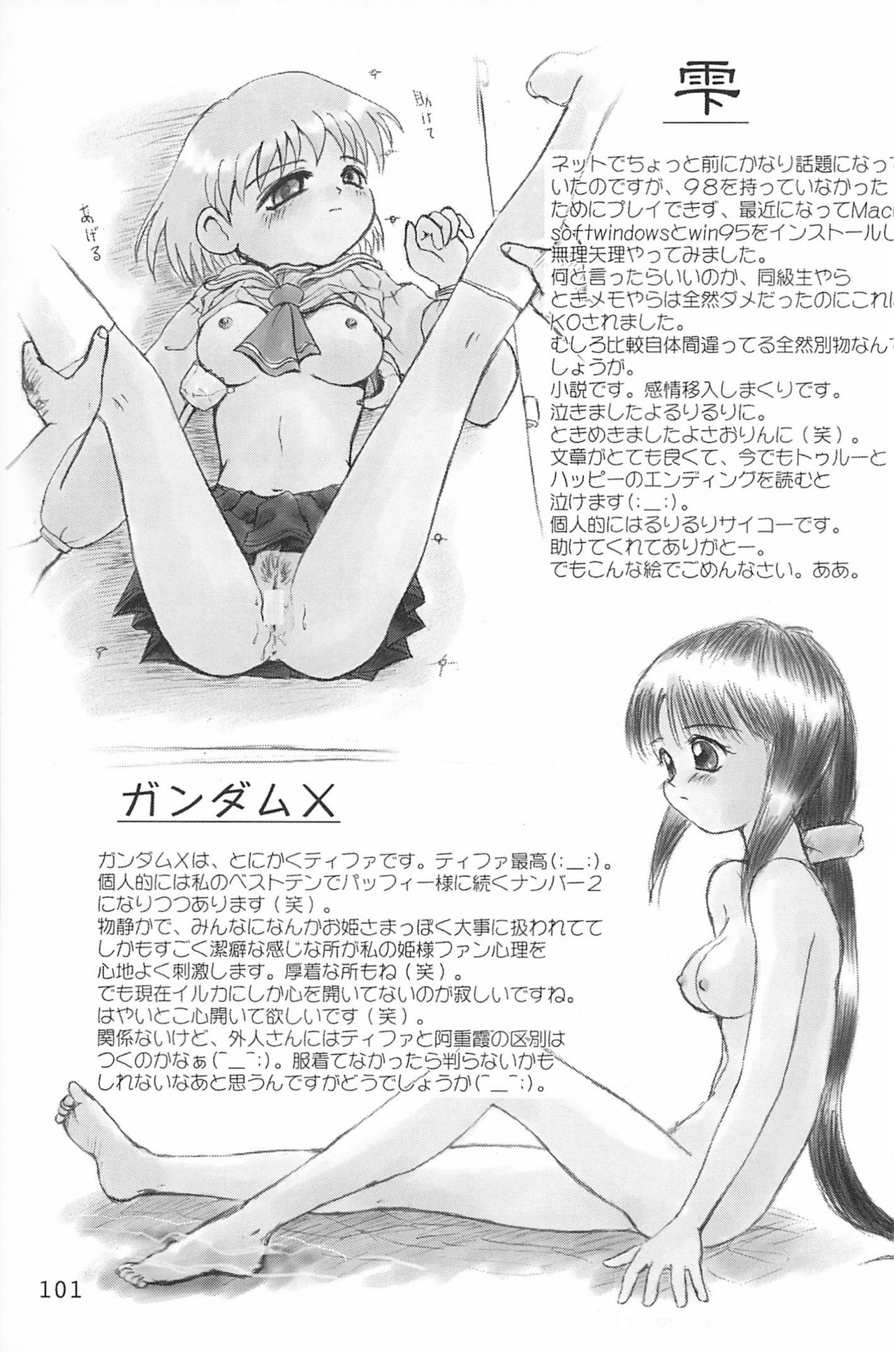 (C53) [むてけいファイヤー (ゆういち)] ND-special Volume 1 (よろず)