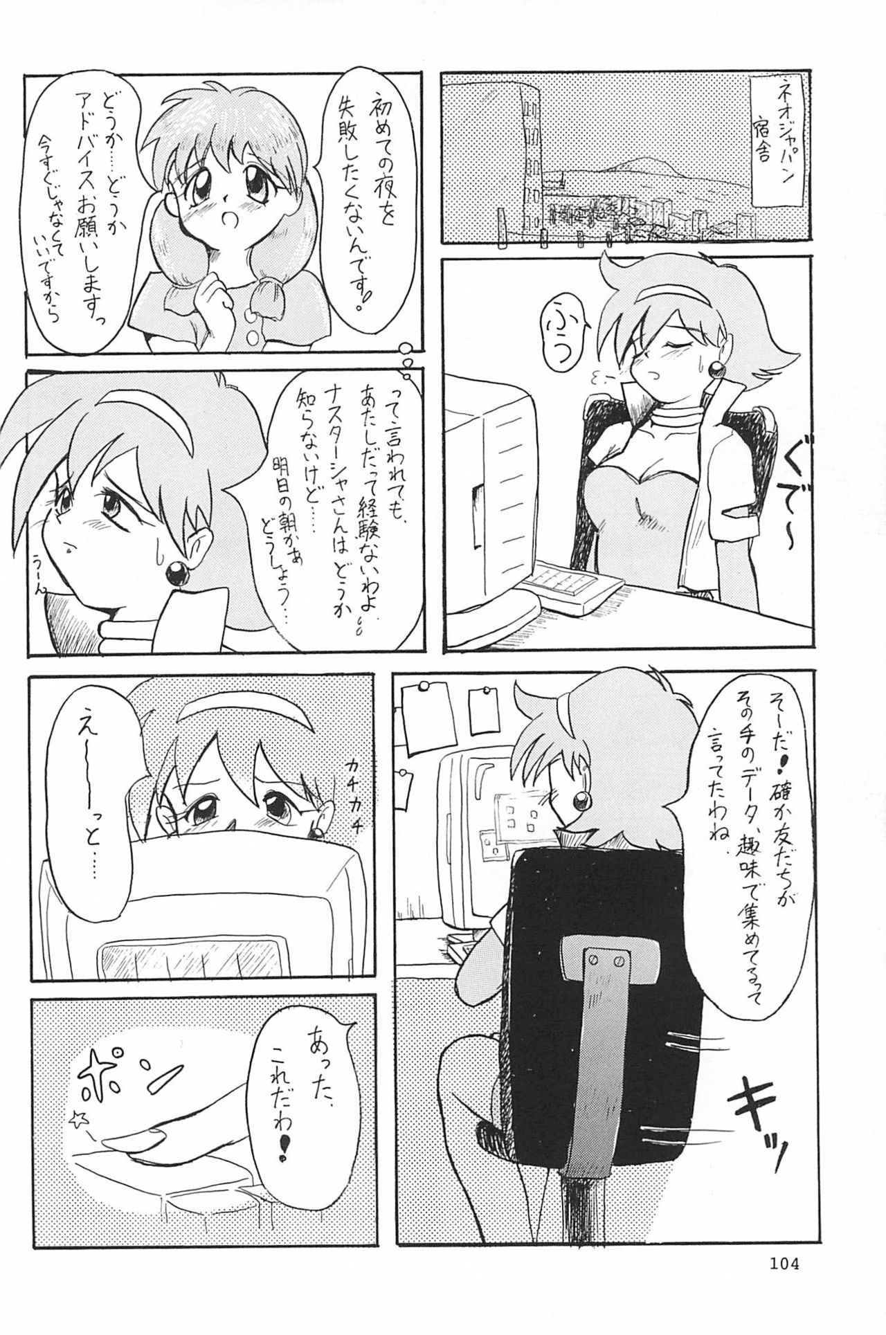 (C53) [むてけいファイヤー (ゆういち)] ND-special Volume 1 (よろず)