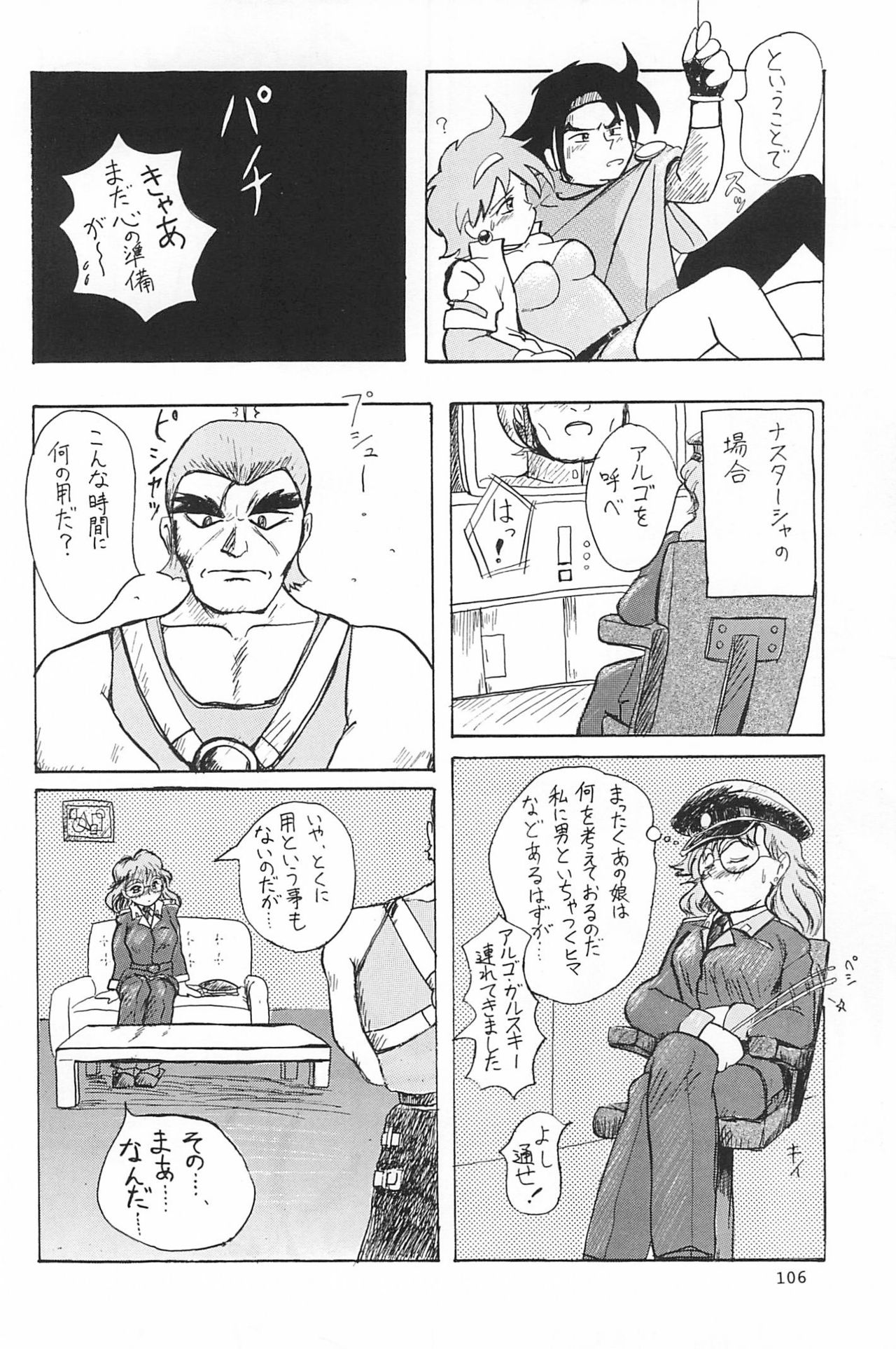 (C53) [むてけいファイヤー (ゆういち)] ND-special Volume 1 (よろず)