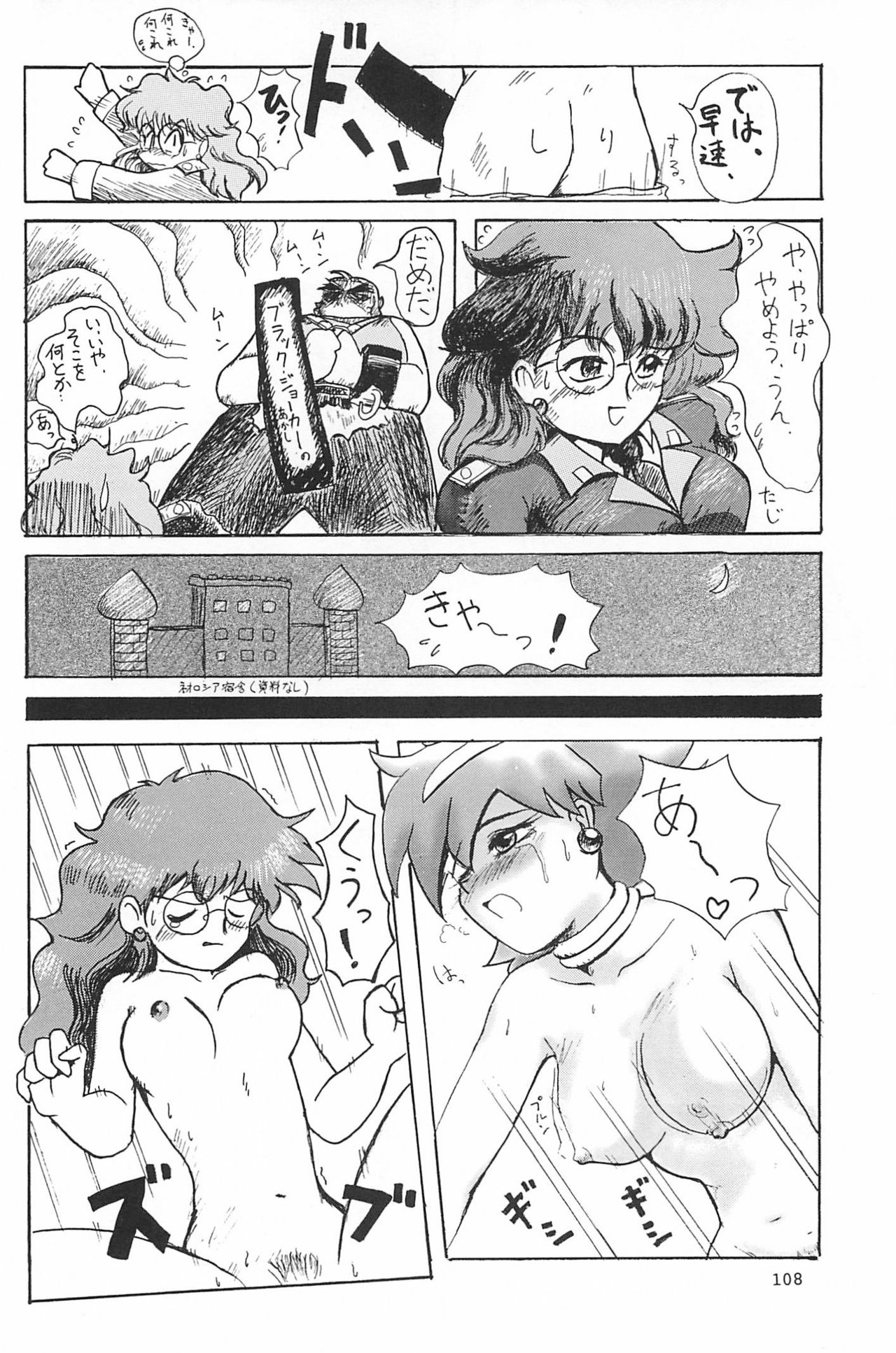 (C53) [むてけいファイヤー (ゆういち)] ND-special Volume 1 (よろず)