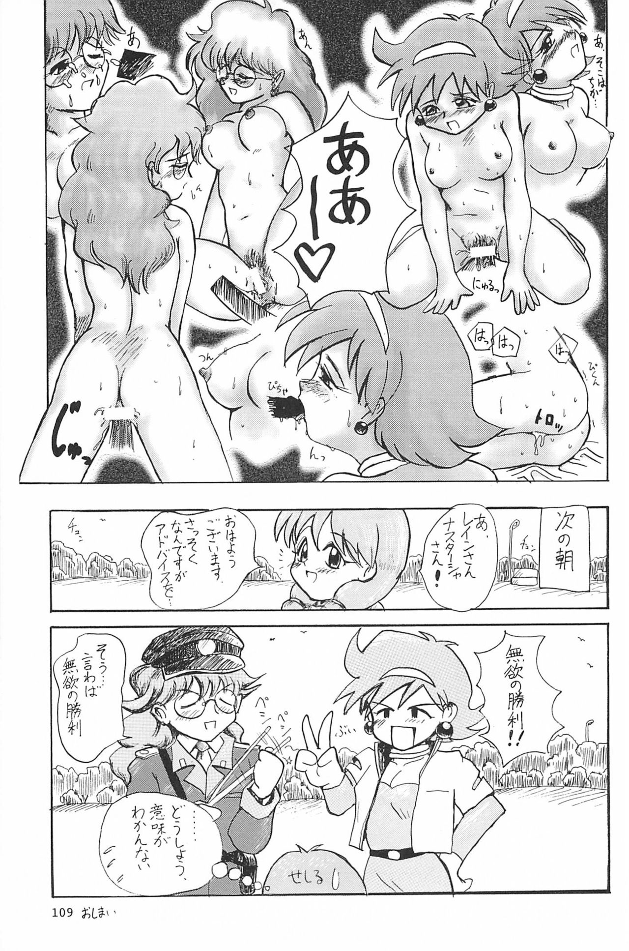 (C53) [むてけいファイヤー (ゆういち)] ND-special Volume 1 (よろず)