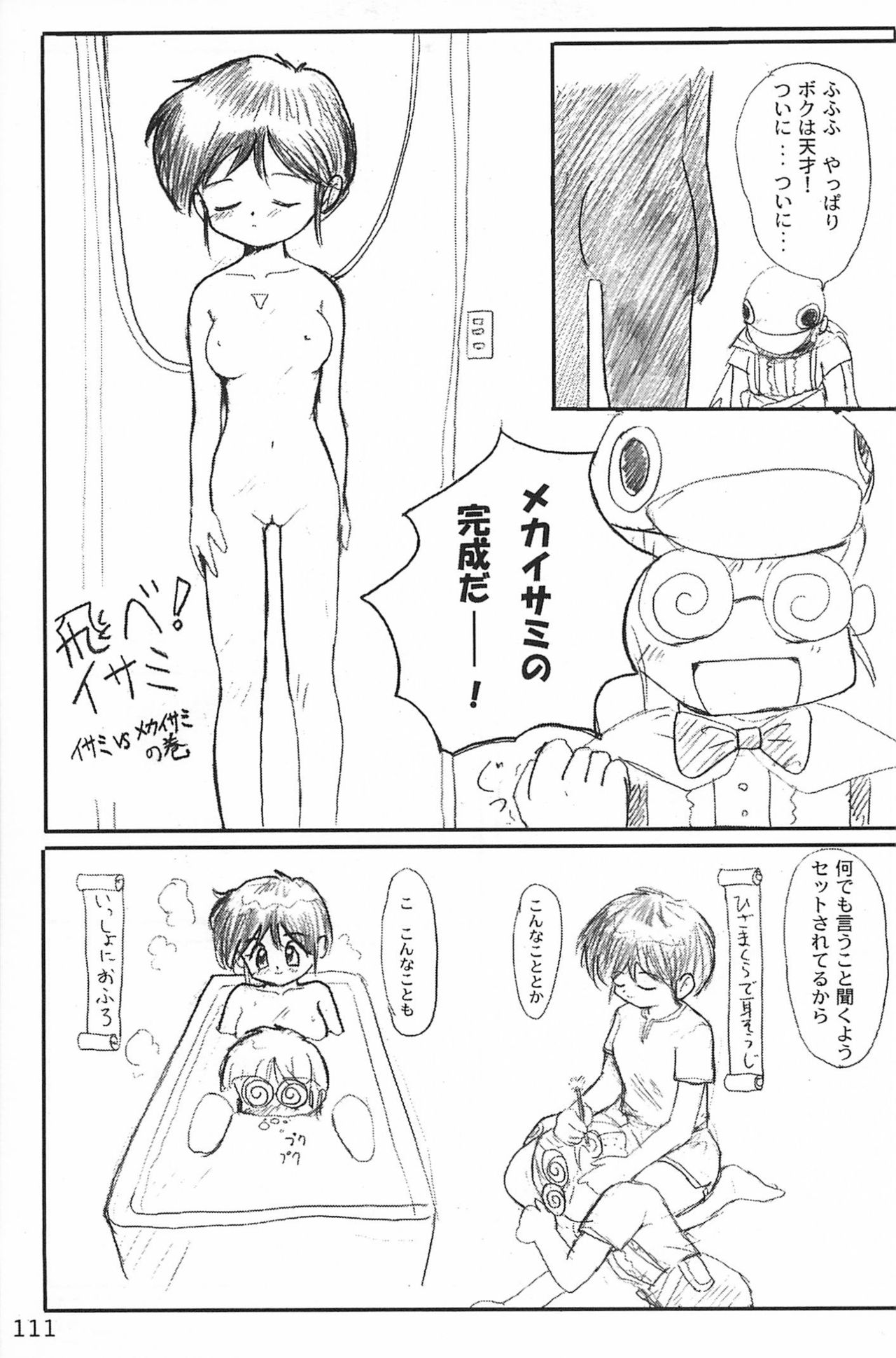 (C53) [むてけいファイヤー (ゆういち)] ND-special Volume 1 (よろず)