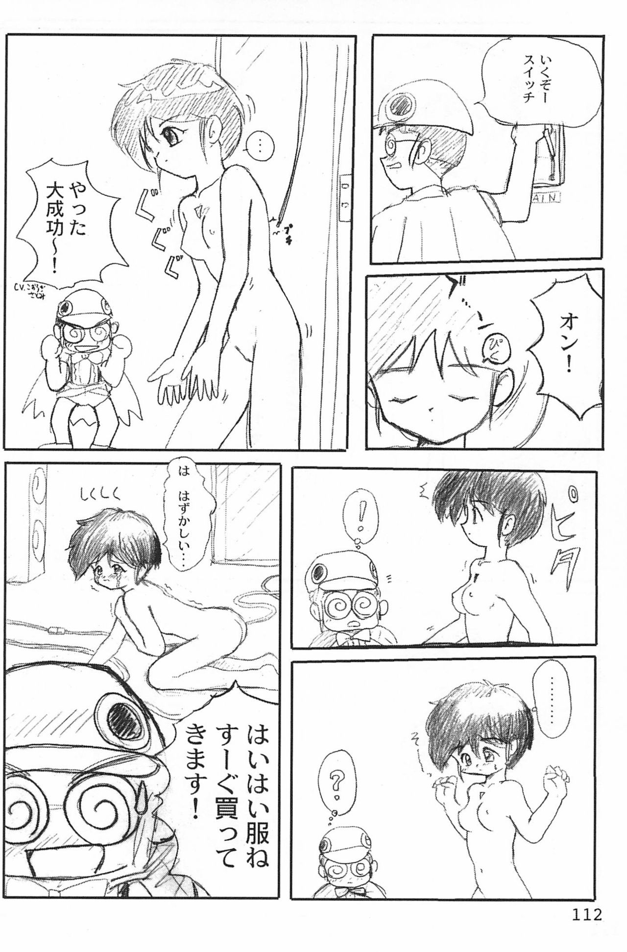 (C53) [むてけいファイヤー (ゆういち)] ND-special Volume 1 (よろず)