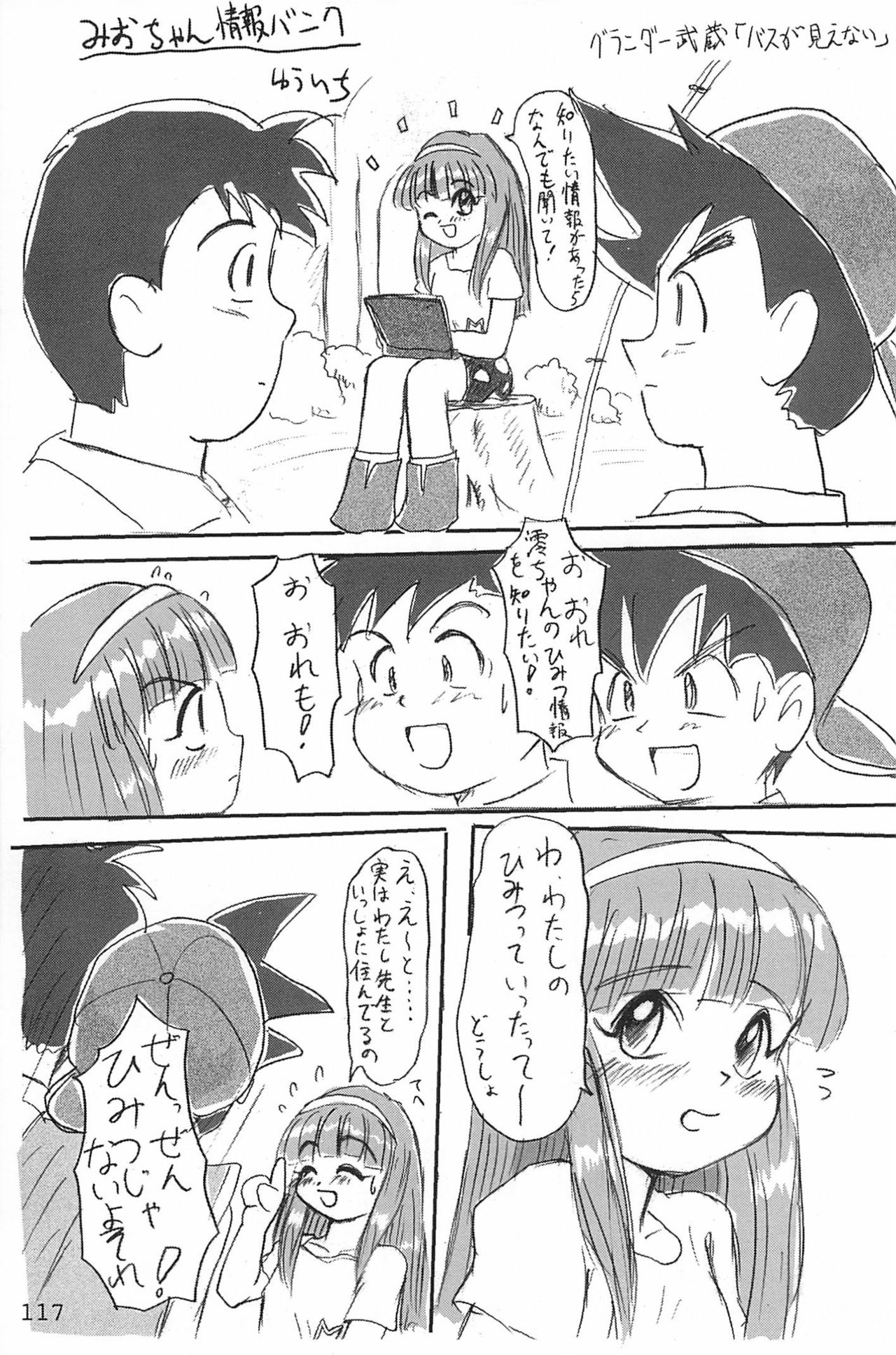 (C53) [むてけいファイヤー (ゆういち)] ND-special Volume 1 (よろず)