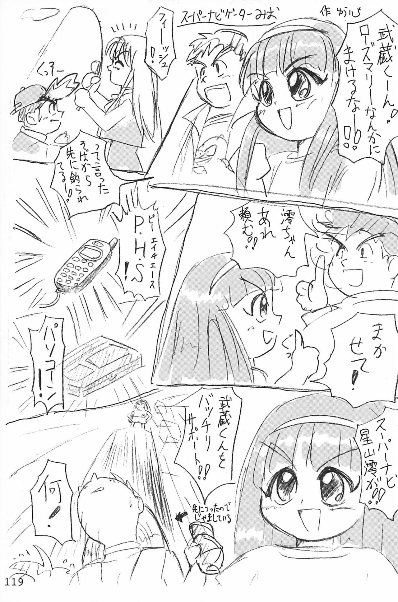 (C53) [むてけいファイヤー (ゆういち)] ND-special Volume 1 (よろず)