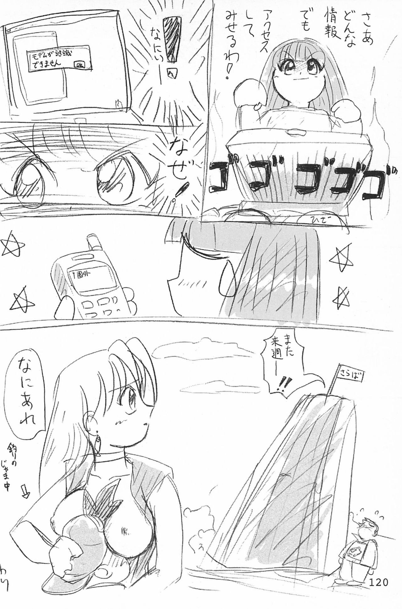 (C53) [むてけいファイヤー (ゆういち)] ND-special Volume 1 (よろず)