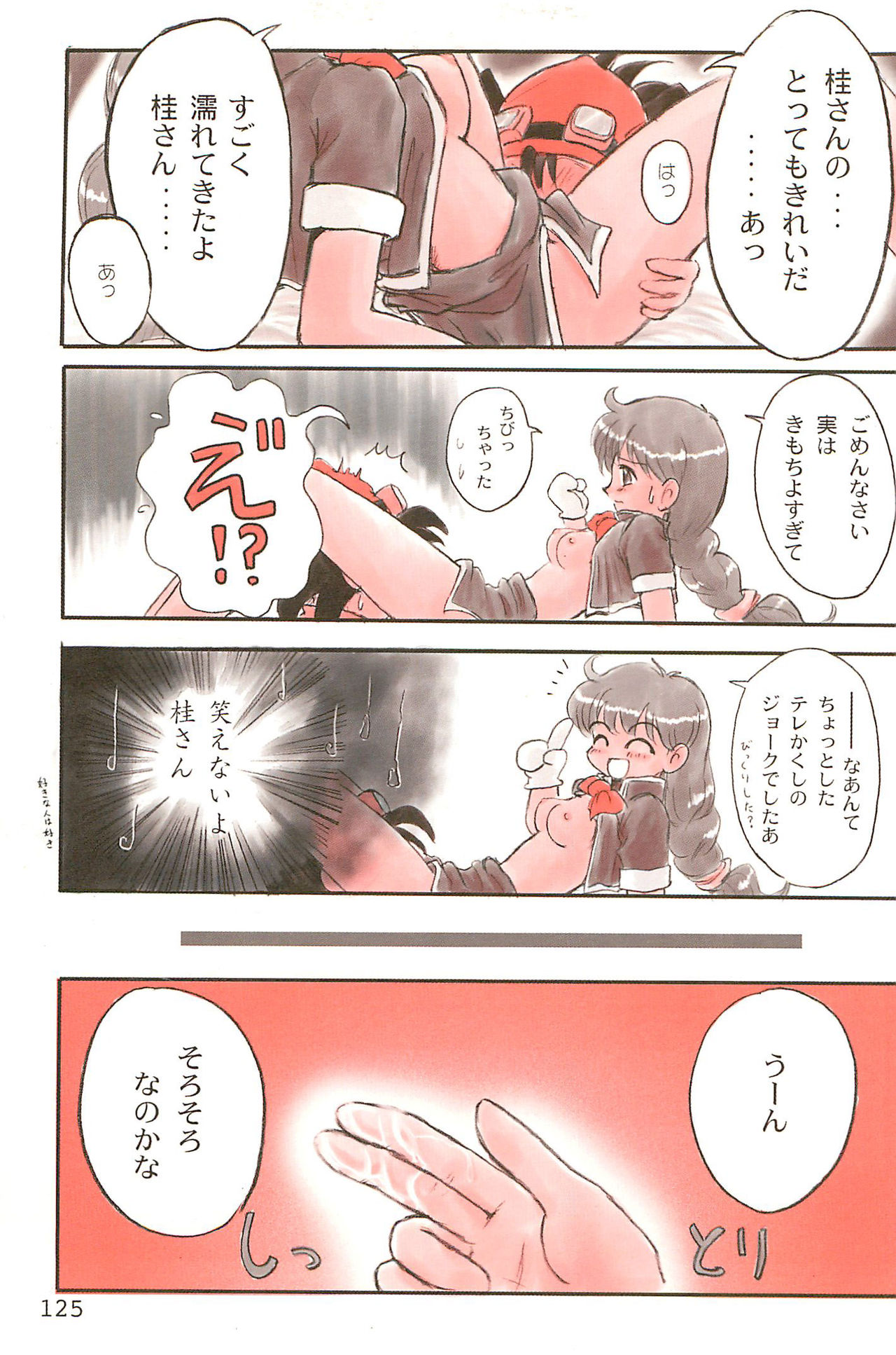 (C53) [むてけいファイヤー (ゆういち)] ND-special Volume 1 (よろず)