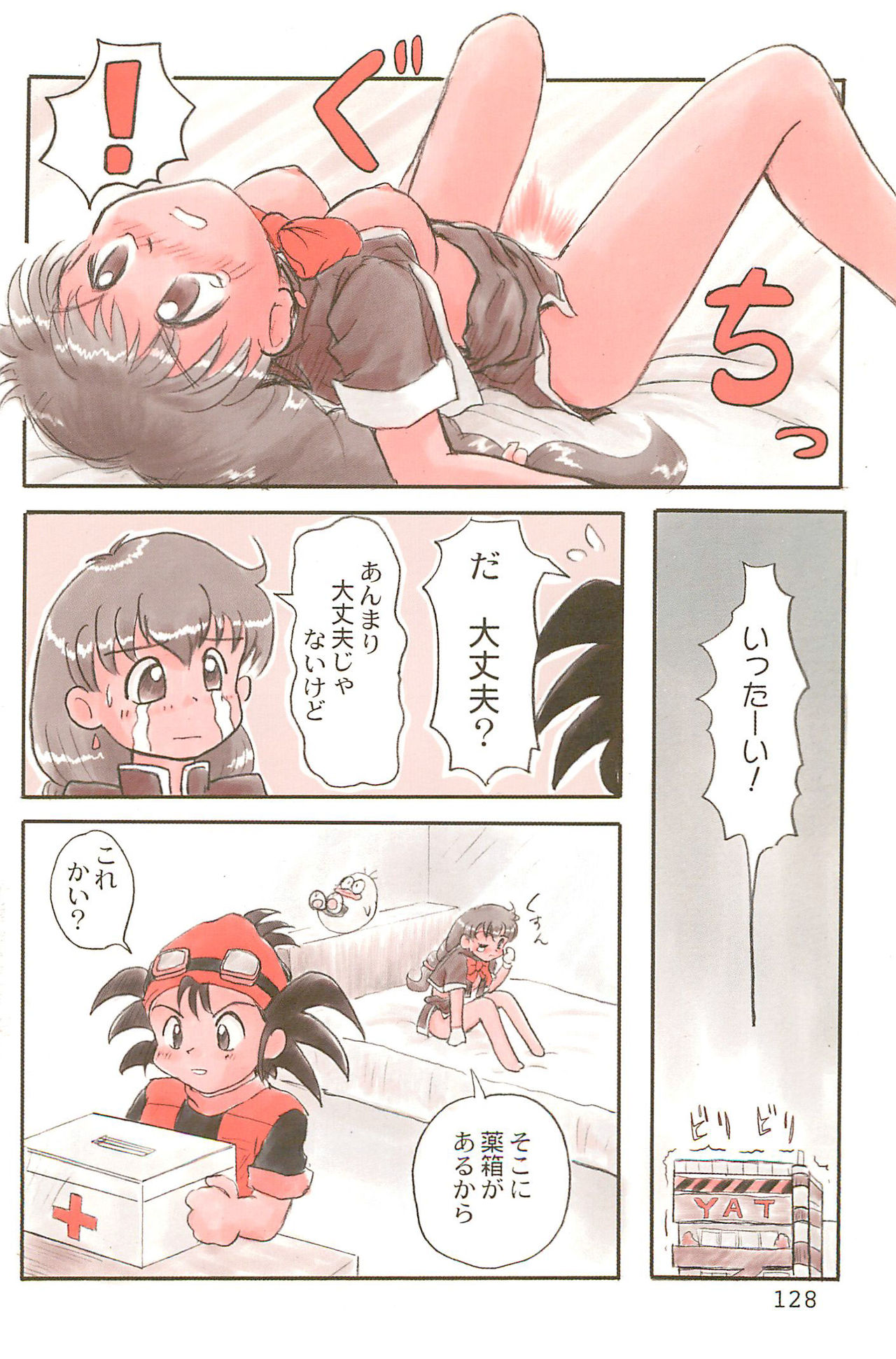 (C53) [むてけいファイヤー (ゆういち)] ND-special Volume 1 (よろず)