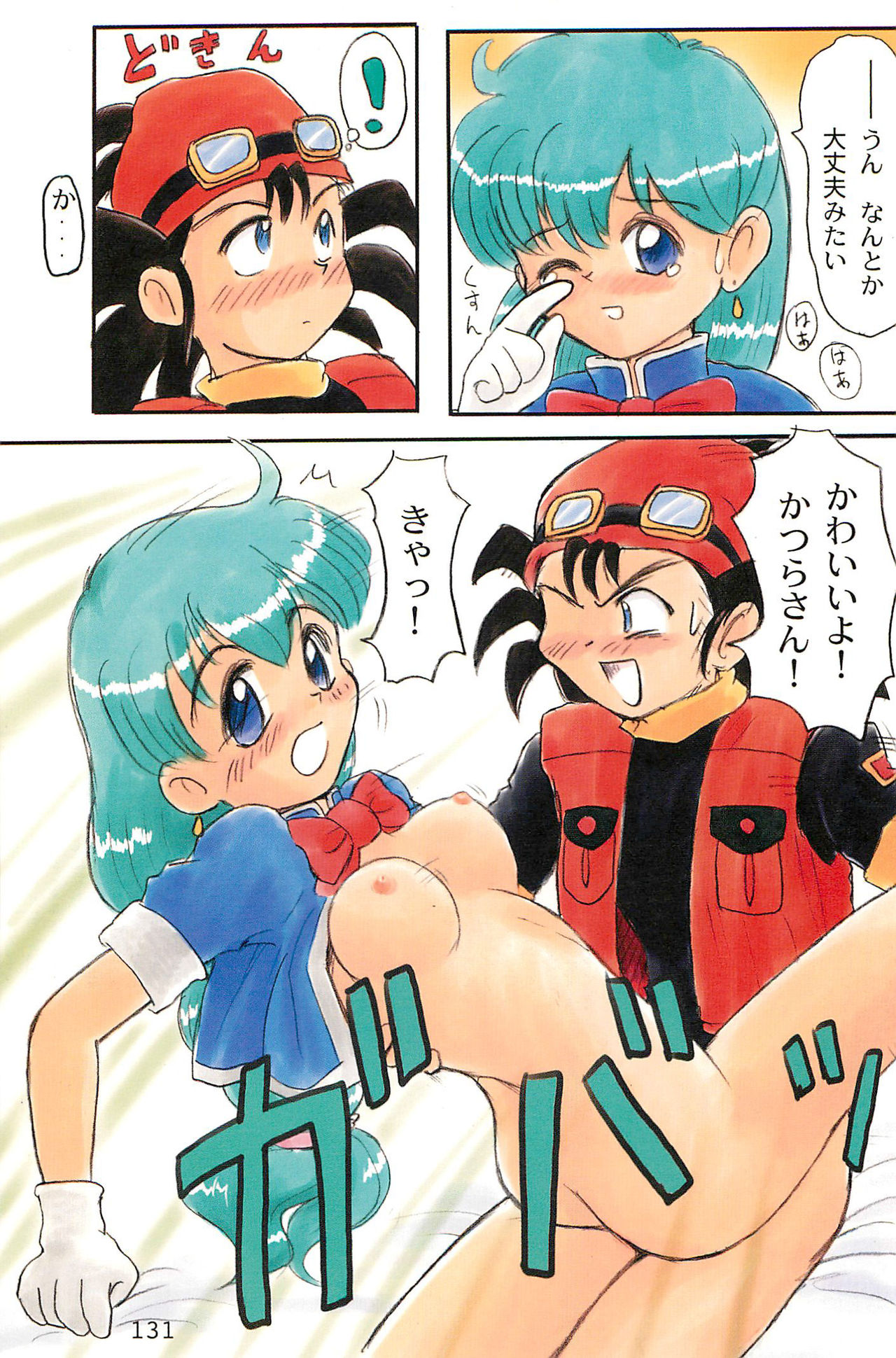 (C53) [むてけいファイヤー (ゆういち)] ND-special Volume 1 (よろず)