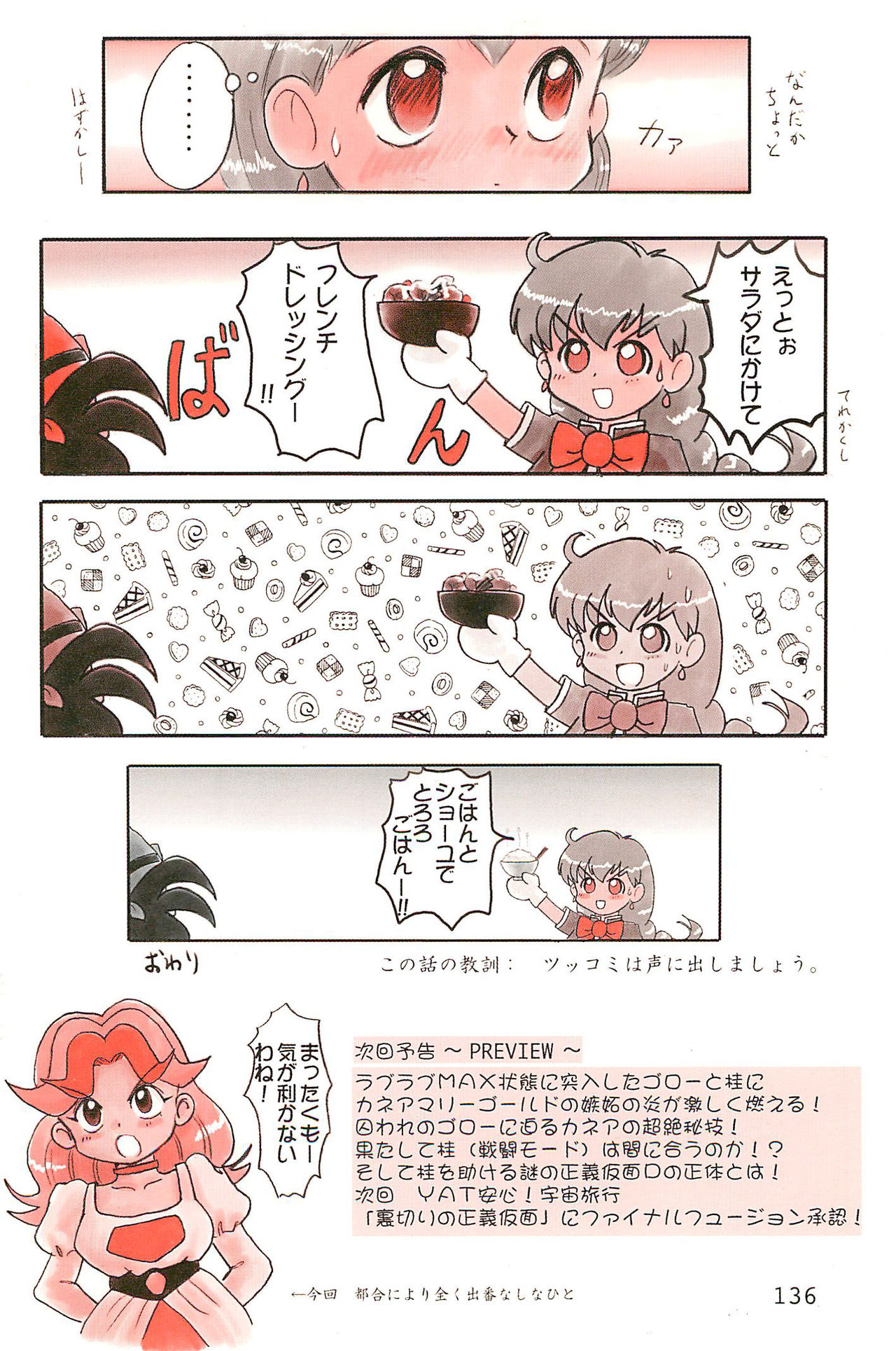 (C53) [むてけいファイヤー (ゆういち)] ND-special Volume 1 (よろず)